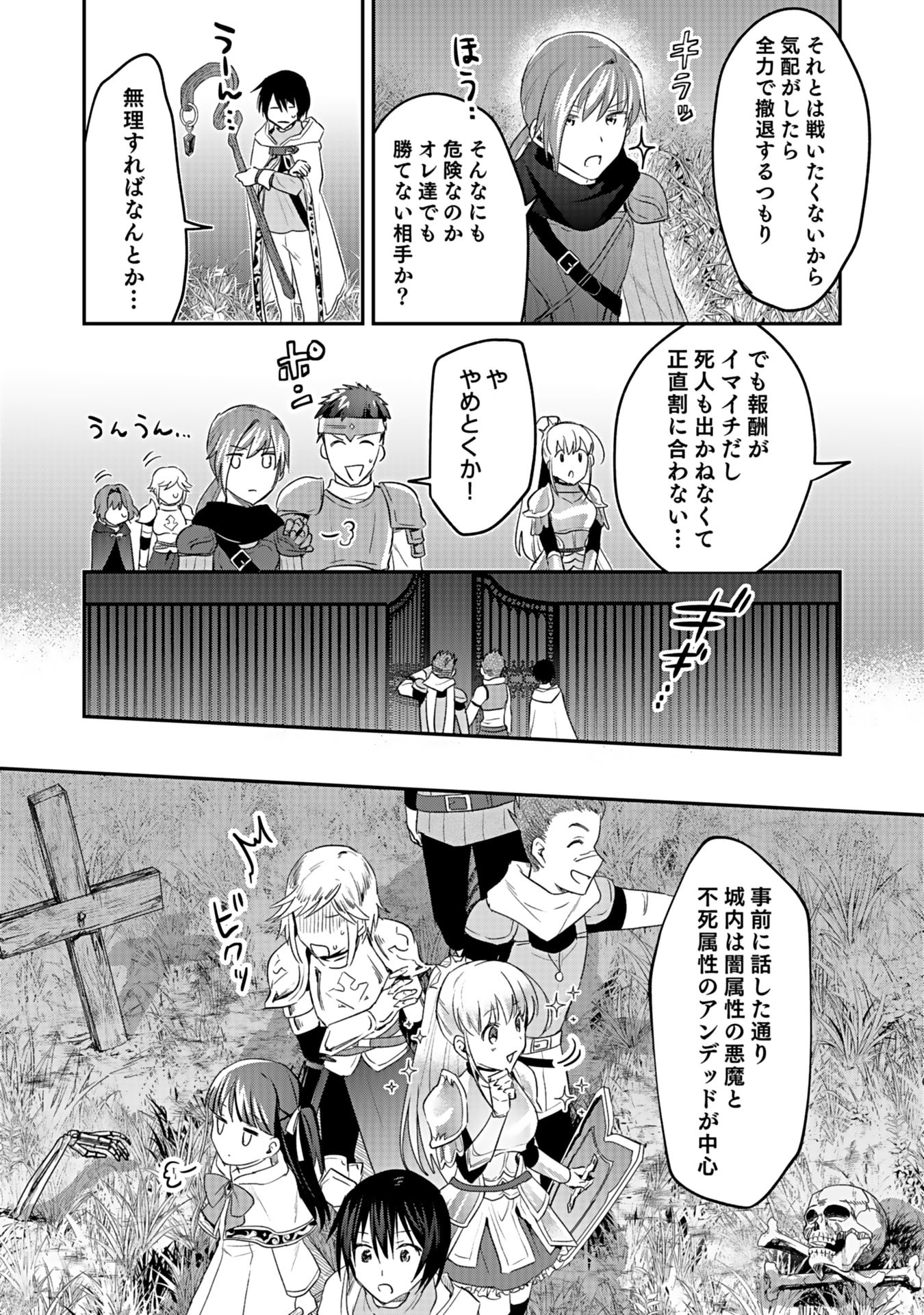 Read SHIRO NO NECROMANCER: SHIRYOU-OU E NO MICHI Chapter 41 [High Quality / Full] - Page 17 - nicomanga.net