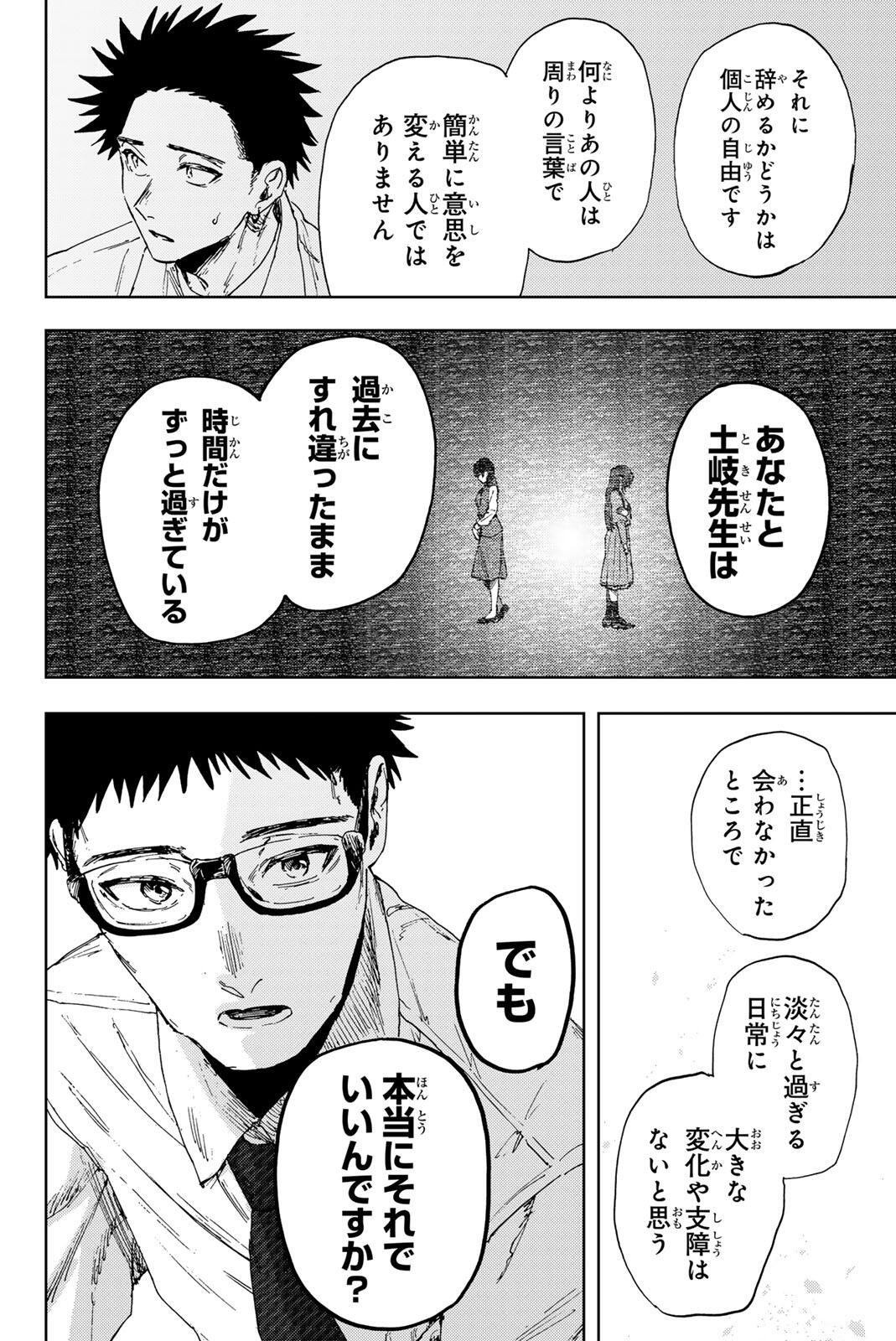 Read KAORU HANA WA RIN TO SAKU Chapter 184 [High Quality / Full] - Page 20 - nicomanga.net