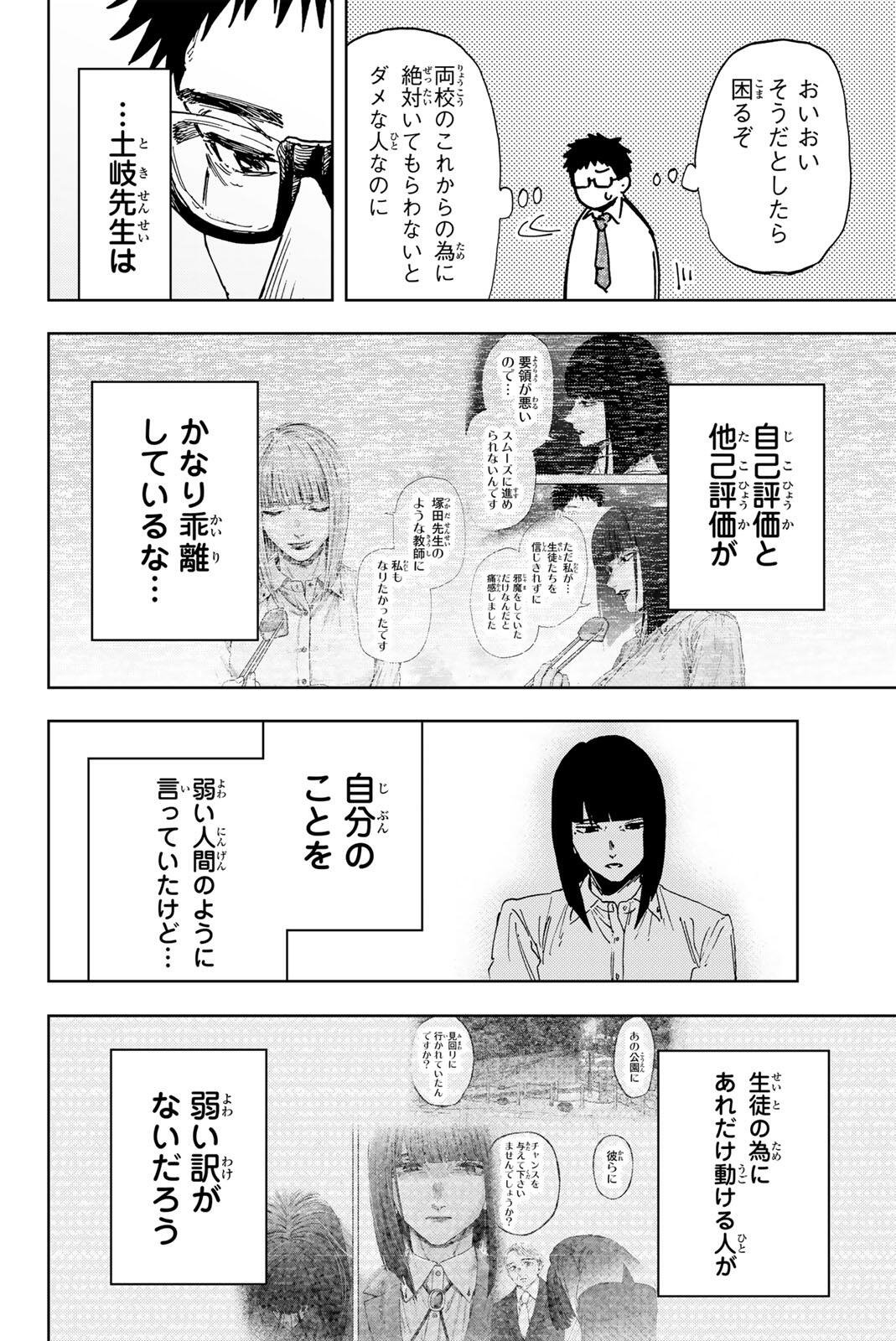 Read KAORU HANA WA RIN TO SAKU Chapter 183 [High Quality / Full] - Page 20 - nicomanga.net