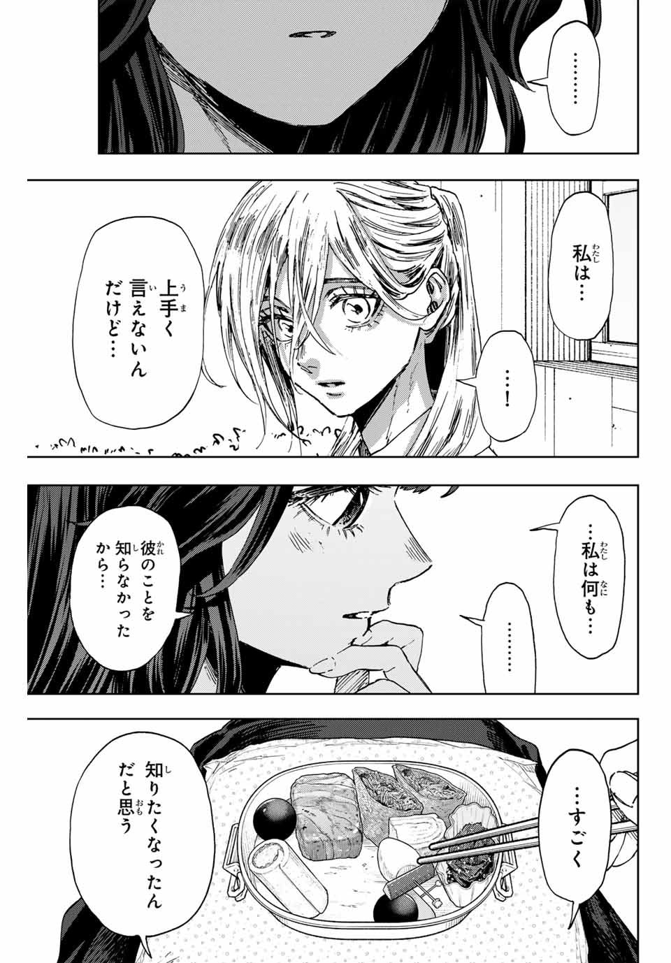 Read KAORU HANA WA RIN TO SAKU Chapter 140 [High Quality / Full] - Page 15 - nicomanga.net