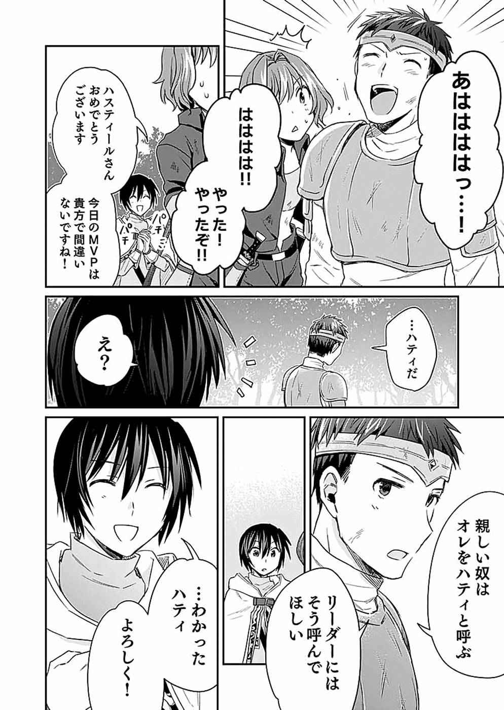 Read SHIRO NO NECROMANCER: SHIRYOU-OU E NO MICHI Chapter 15 [High Quality / Full] - Page 12 - nicomanga.net