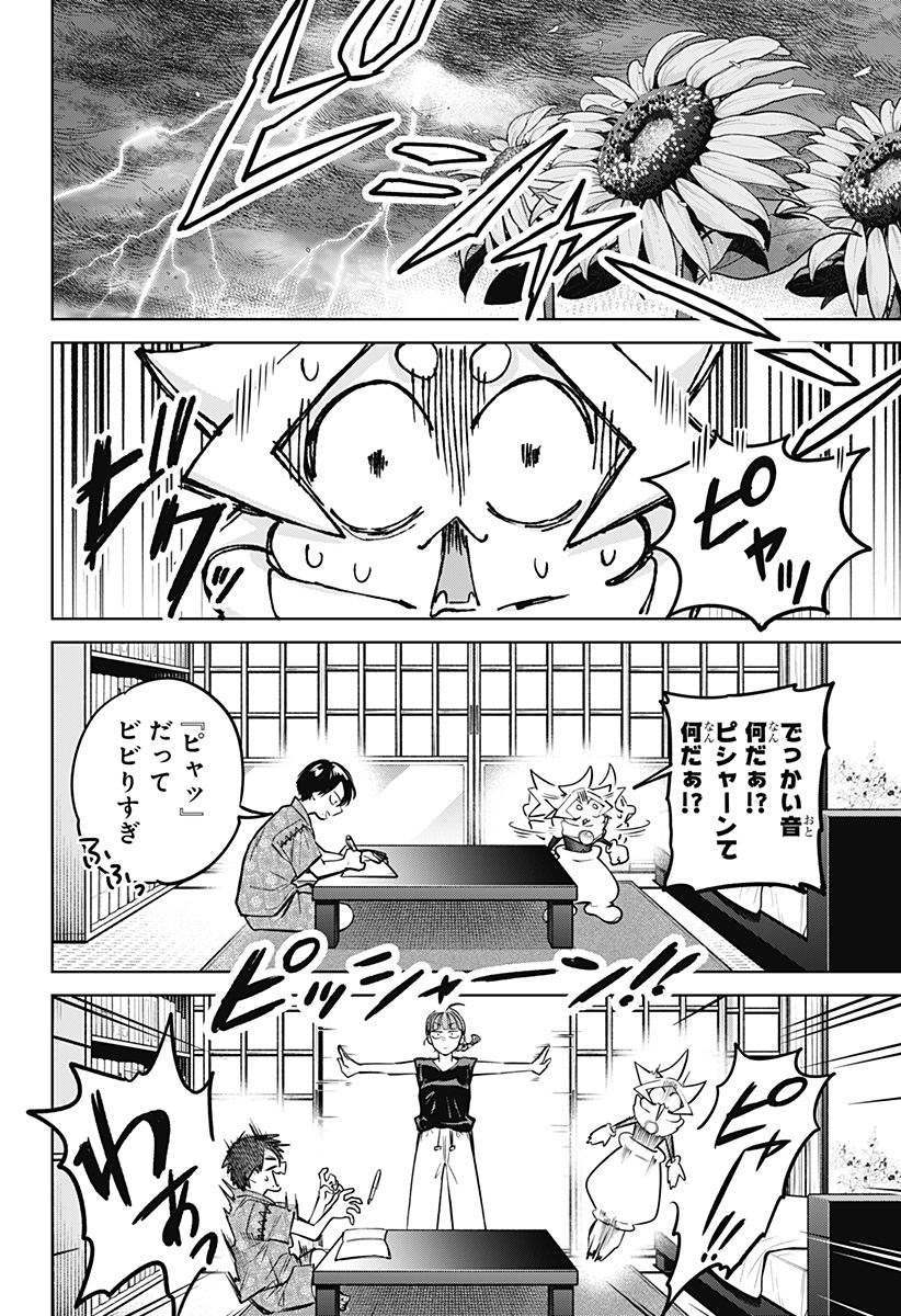 Read MOSHUNE PROJECT Chapter 8 [High Quality / Full] - Page 4 - nicomanga.com