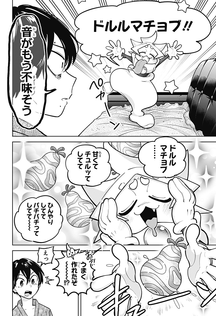 Read MOSHUNE PROJECT Chapter 8 [High Quality / Full] - Page 6 - nicomanga.com