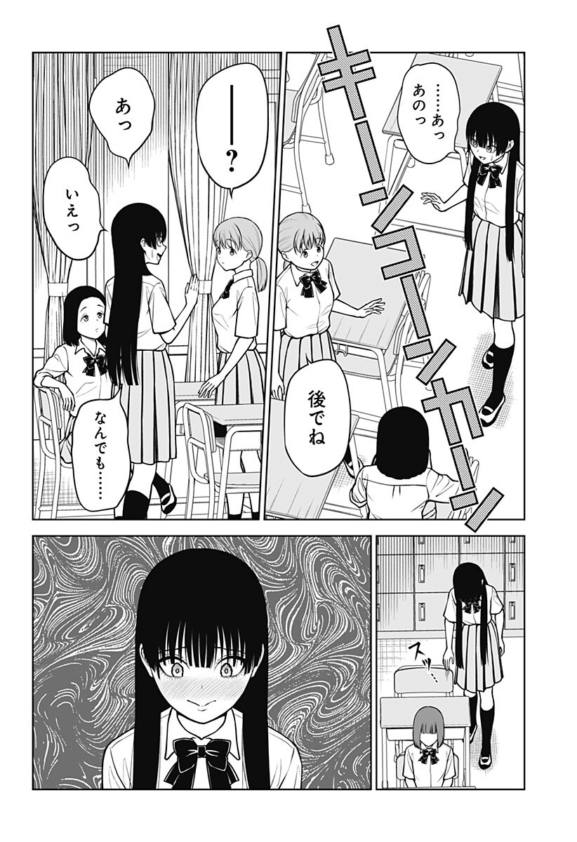 Read SATANICA Chapter 3 [High Quality / Full] - Page 12 - nicomanga.com