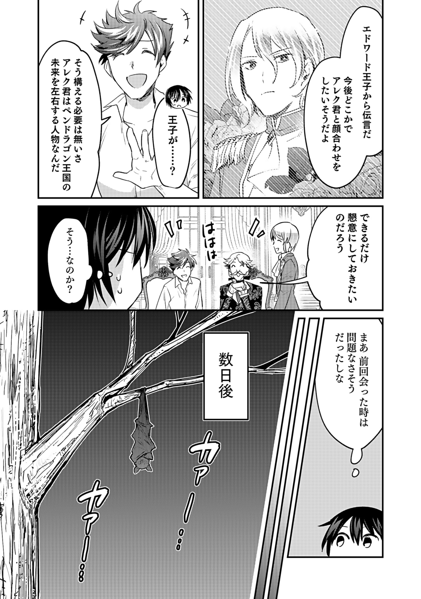 Read SHIRO NO NECROMANCER: SHIRYOU-OU E NO MICHI Chapter 41 [High Quality / Full] - Page 14 - nicomanga.net