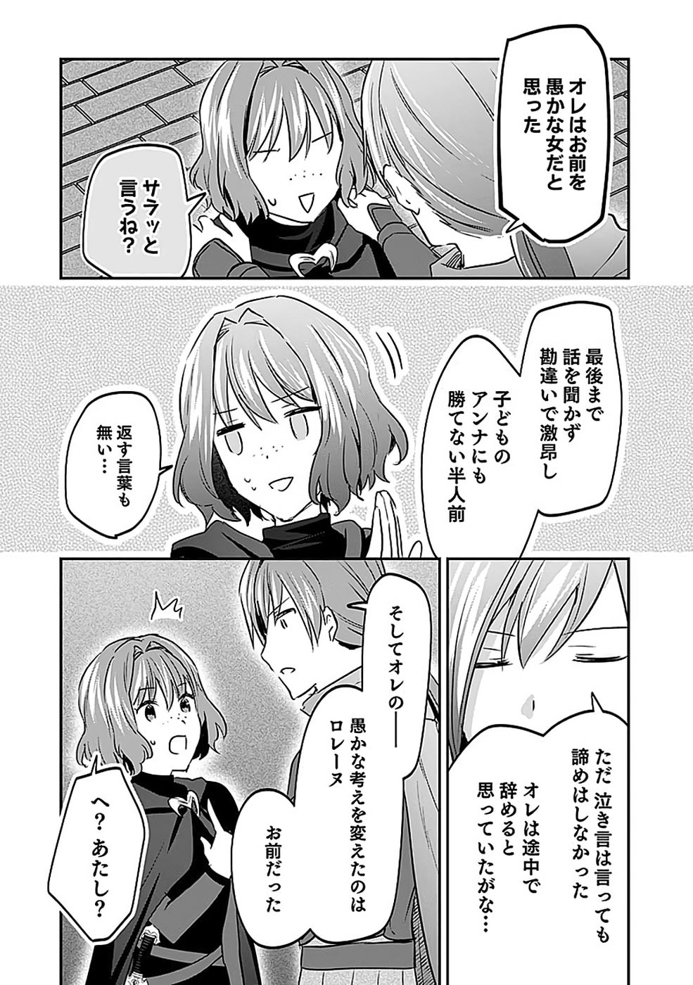 Read SHIRO NO NECROMANCER: SHIRYOU-OU E NO MICHI Chapter 54 [High Quality / Full] - Page 13 - nicomanga.net