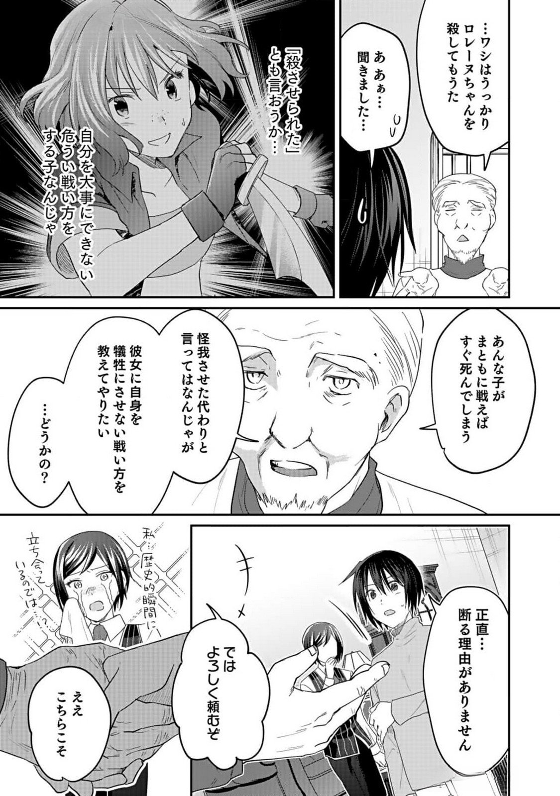 Read SHIRO NO NECROMANCER: SHIRYOU-OU E NO MICHI Chapter 36 [High Quality / Full] - Page 11 - nicomanga.net