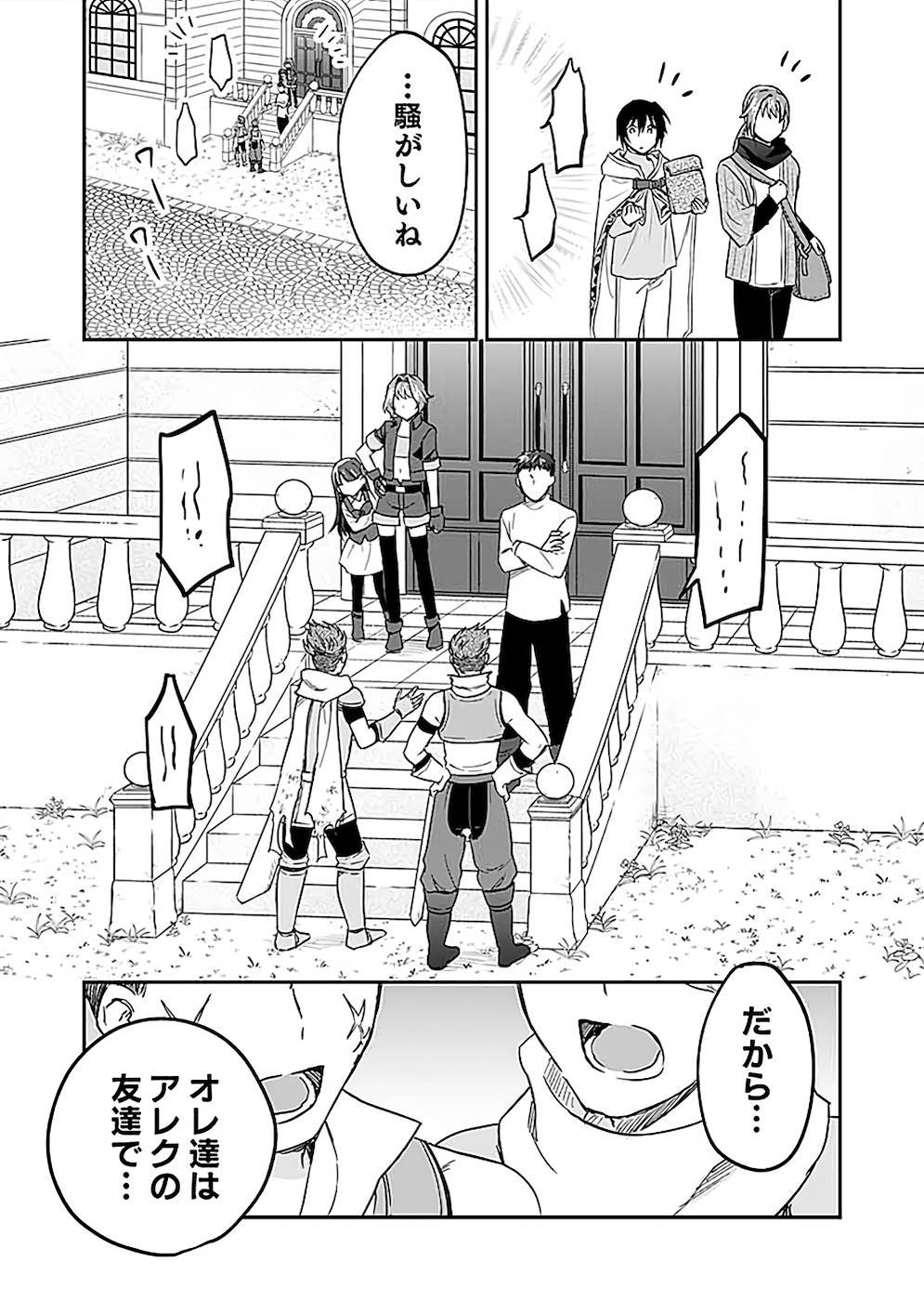 Read SHIRO NO NECROMANCER: SHIRYOU-OU E NO MICHI Chapter 22 [High Quality / Full] - Page 21 - nicomanga.net