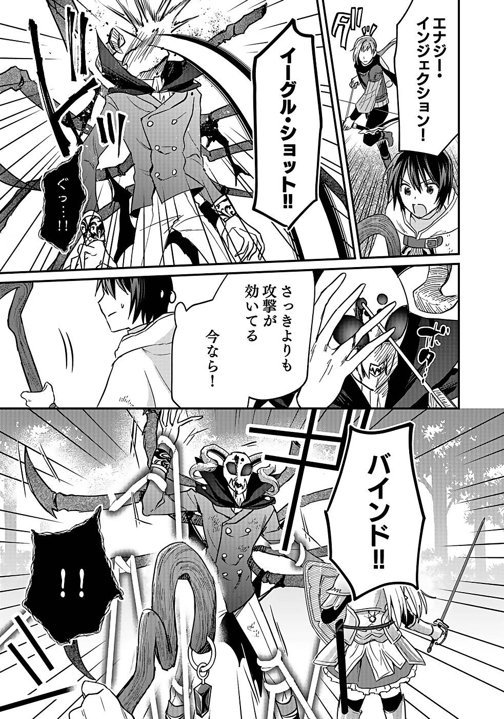 Read SHIRO NO NECROMANCER: SHIRYOU-OU E NO MICHI Chapter 21 [High Quality / Full] - Page 5 - nicomanga.net