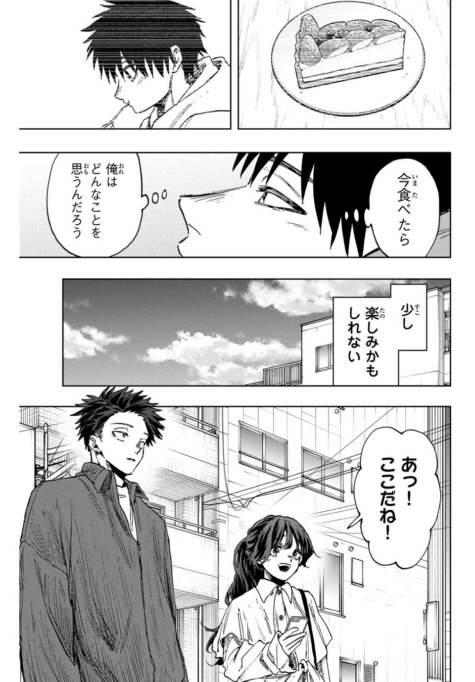 Read KAORU HANA WA RIN TO SAKU Chapter 117 [High Quality / Full] - Page 9 - nicomanga.net