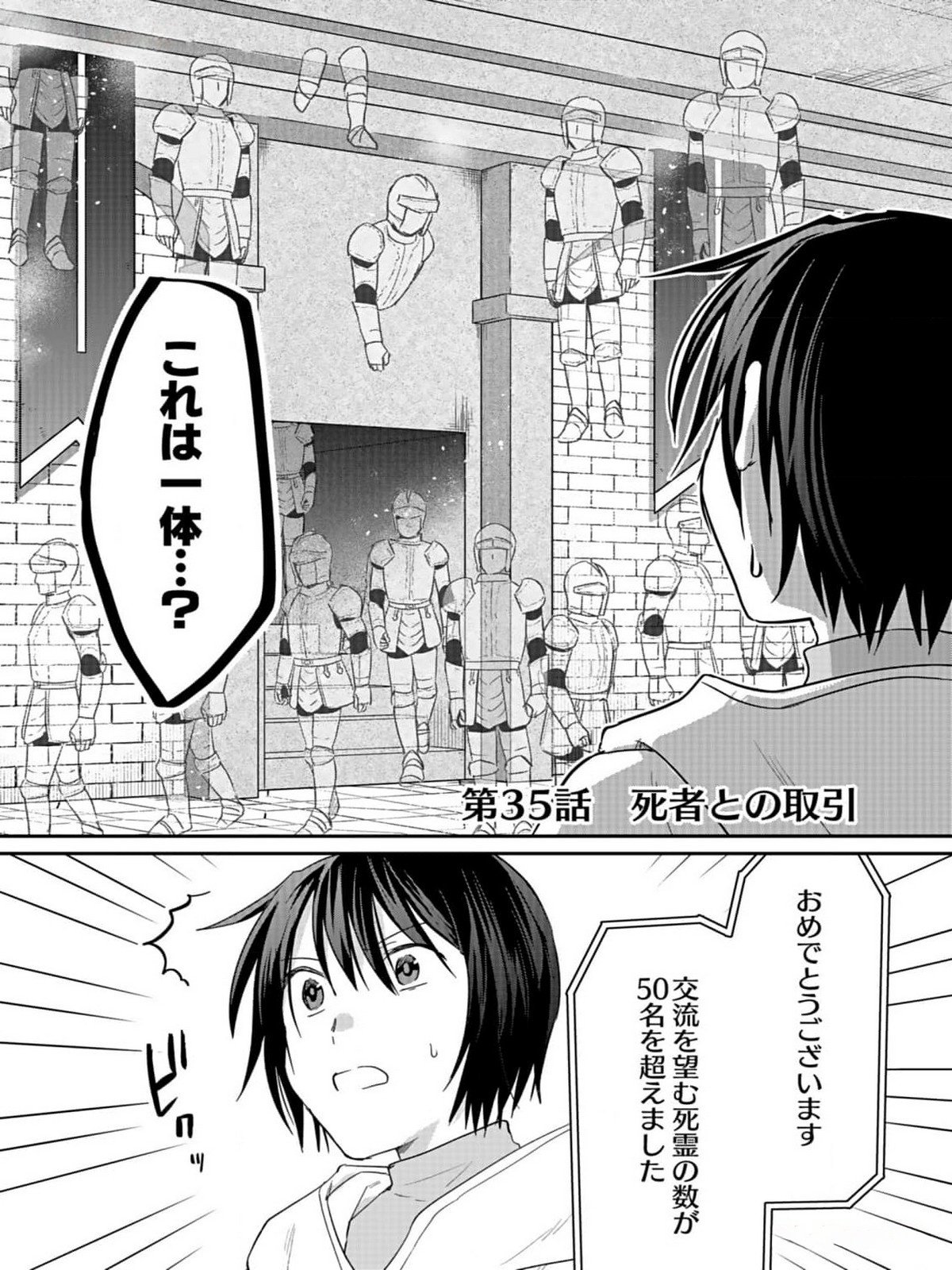 Read SHIRO NO NECROMANCER: SHIRYOU-OU E NO MICHI Chapter 35 [High Quality / Full] - Page 1 - nicomanga.net