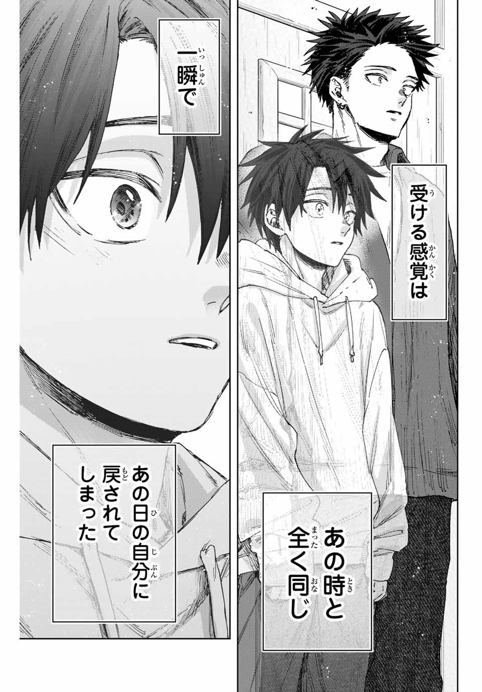 Read KAORU HANA WA RIN TO SAKU Chapter 117 [High Quality / Full] - Page 13 - nicomanga.net