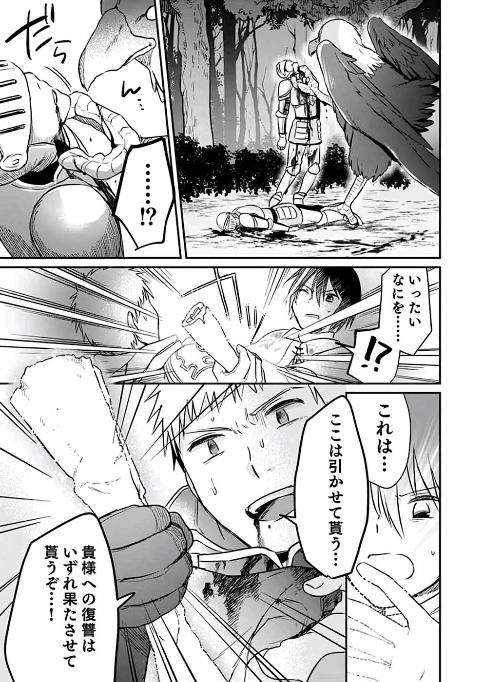 Read SHIRO NO NECROMANCER: SHIRYOU-OU E NO MICHI Chapter 6 [High Quality / Full] - Page 29 - nicomanga.net