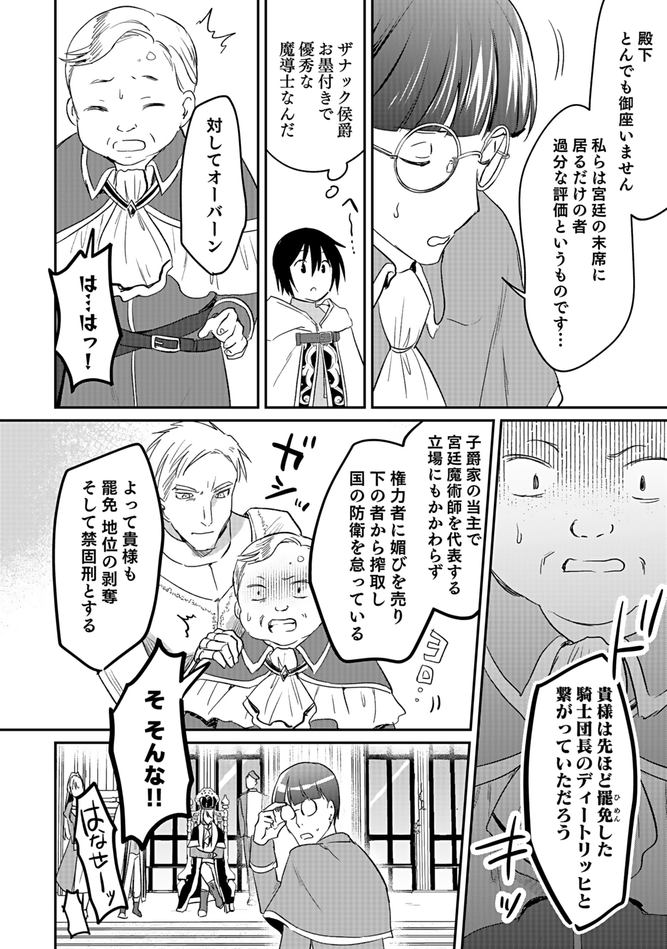 Read SHIRO NO NECROMANCER: SHIRYOU-OU E NO MICHI Chapter 43 [High Quality / Full] - Page 10 - nicomanga.net