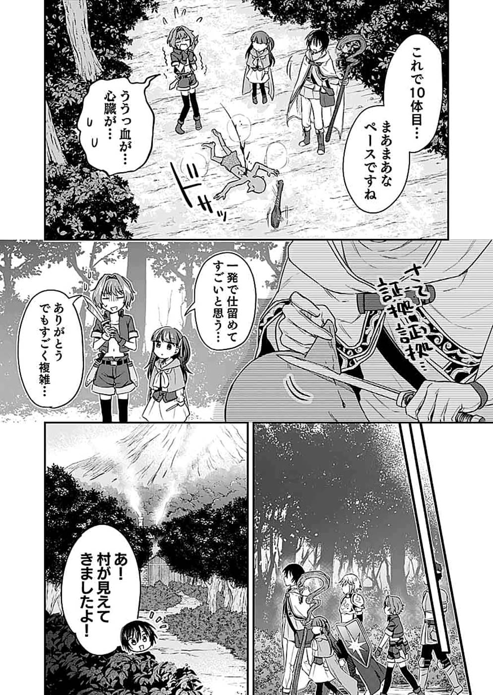 Read SHIRO NO NECROMANCER: SHIRYOU-OU E NO MICHI Chapter 14 [High Quality / Full] - Page 5 - nicomanga.net
