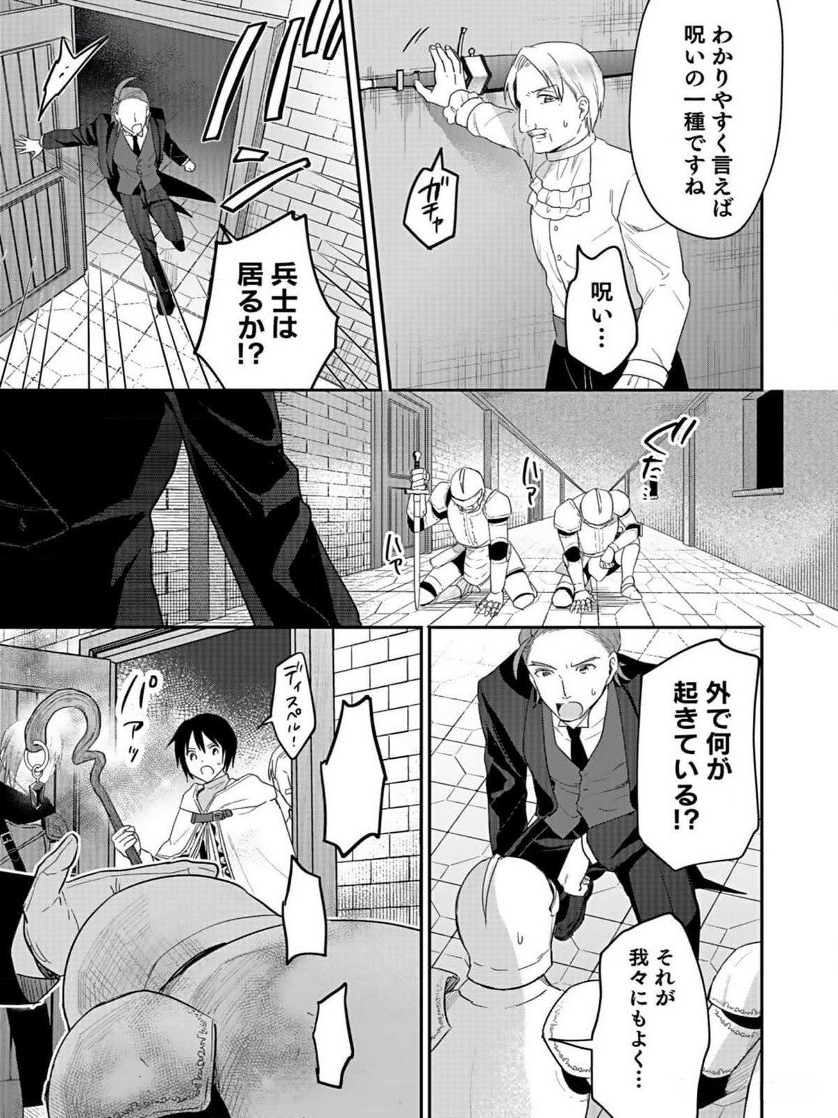 Read SHIRO NO NECROMANCER: SHIRYOU-OU E NO MICHI Chapter 34 [High Quality / Full] - Page 15 - nicomanga.net