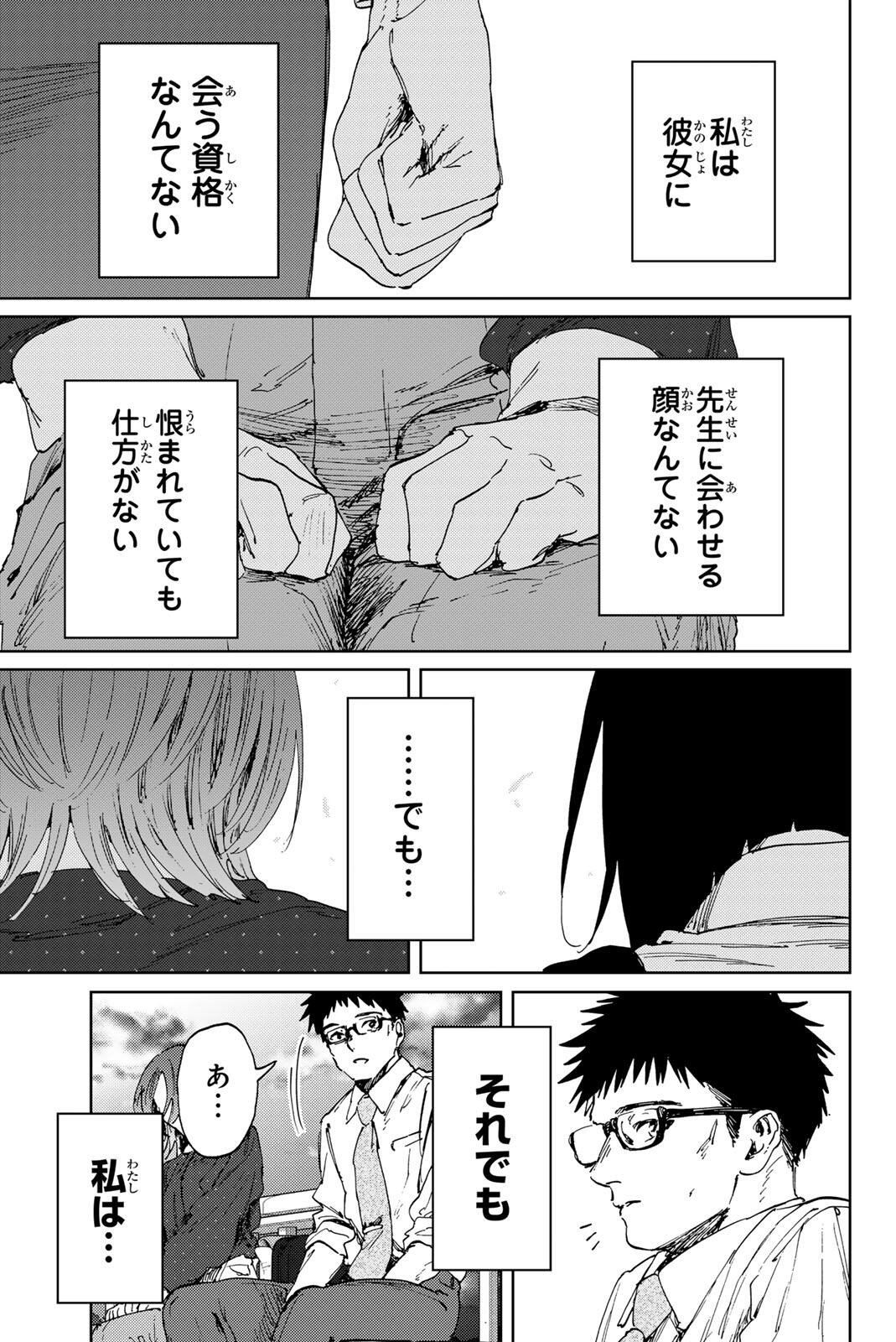 Read KAORU HANA WA RIN TO SAKU Chapter 185 [High Quality / Full] - Page 17 - nicomanga.net