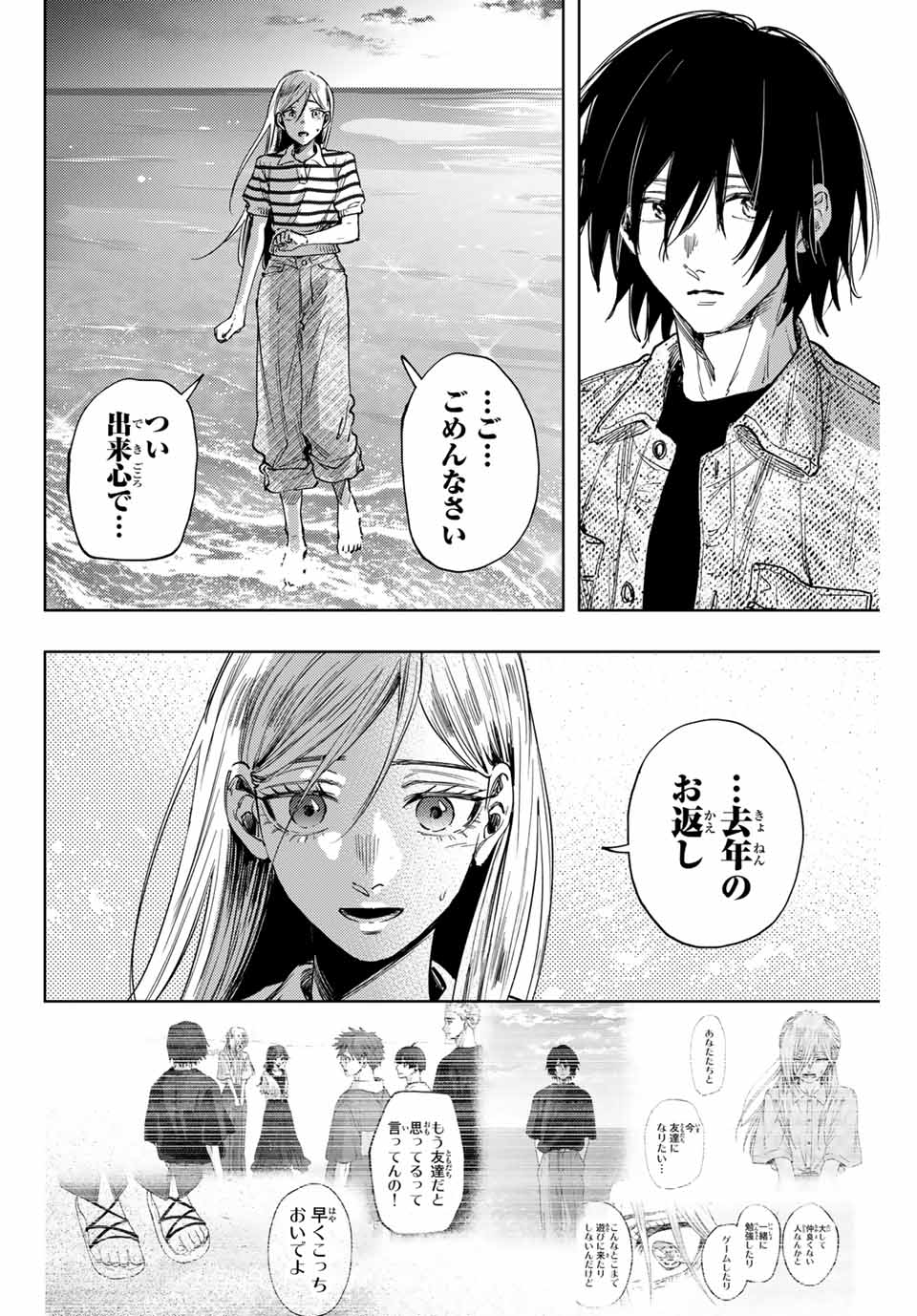 Read KAORU HANA WA RIN TO SAKU Chapter 137 [High Quality / Full] - Page 14 - nicomanga.net