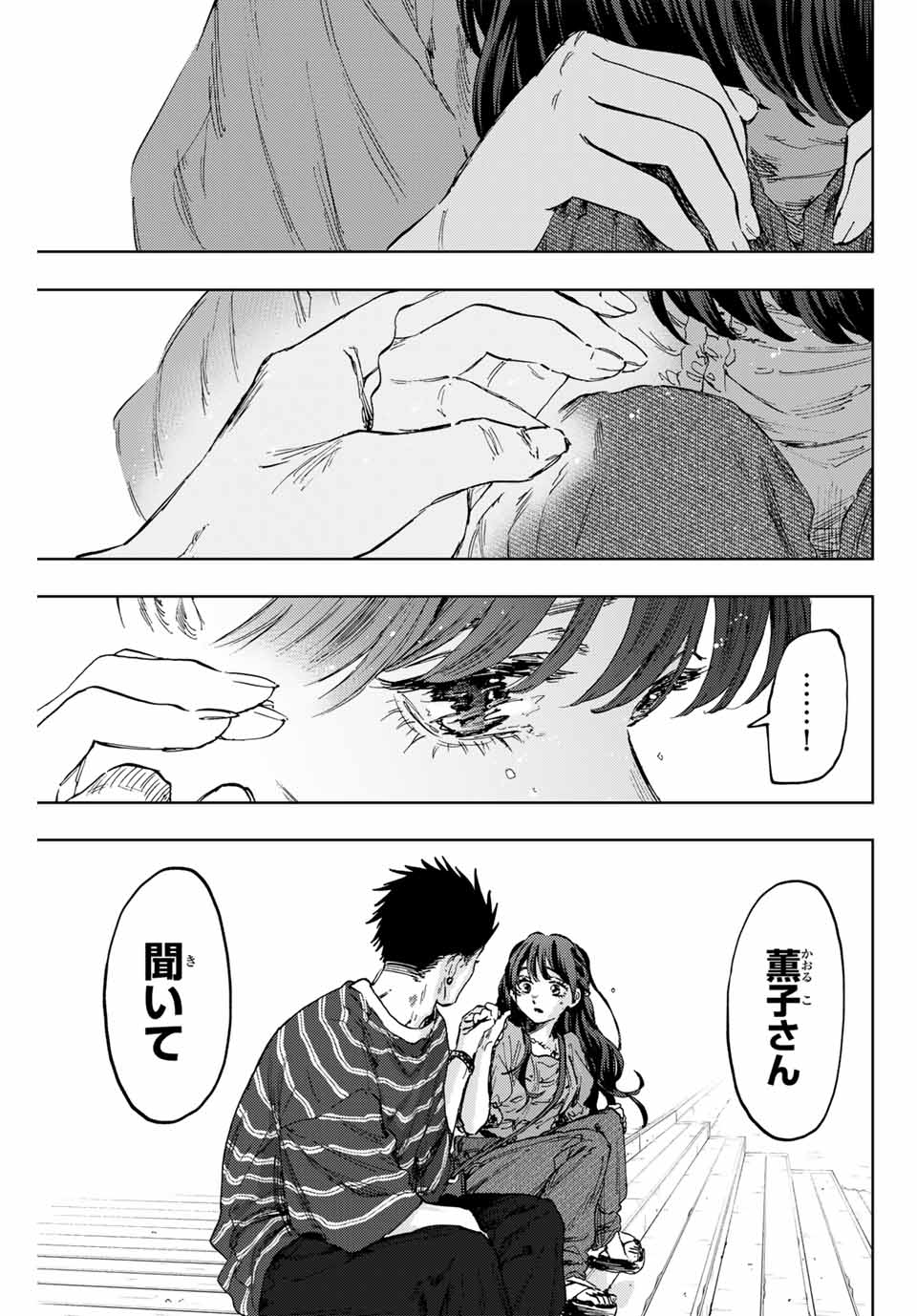 Read KAORU HANA WA RIN TO SAKU Chapter 129 [High Quality / Full] - Page 19 - nicomanga.net