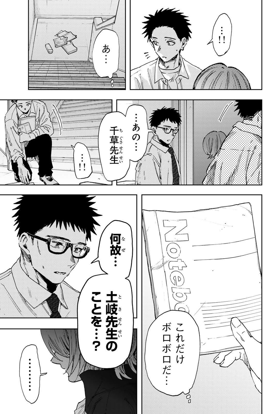 Read KAORU HANA WA RIN TO SAKU Chapter 184 [High Quality / Full] - Page 5 - nicomanga.net