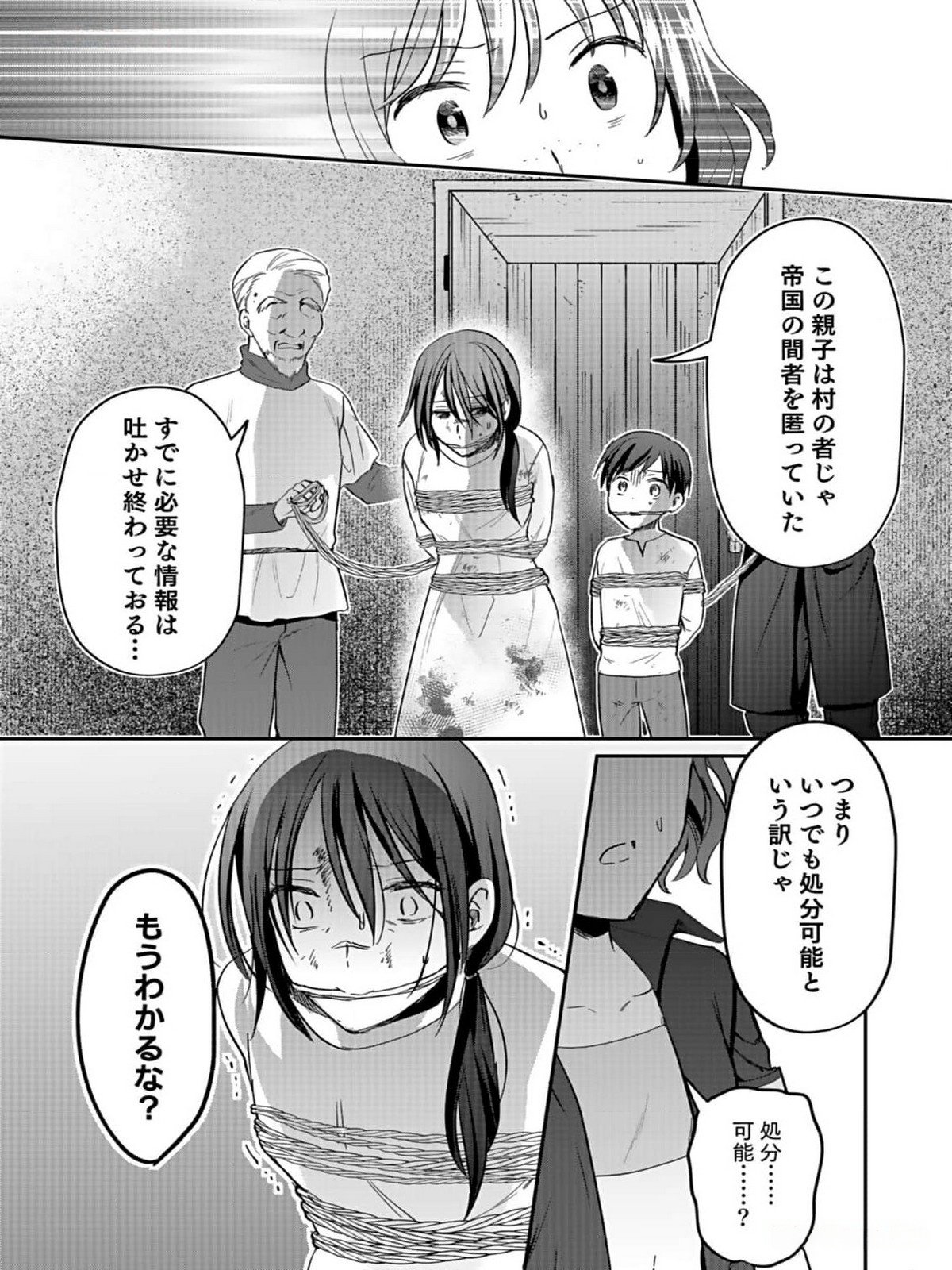 Read SHIRO NO NECROMANCER: SHIRYOU-OU E NO MICHI Chapter 31 [High Quality / Full] - Page 29 - nicomanga.net