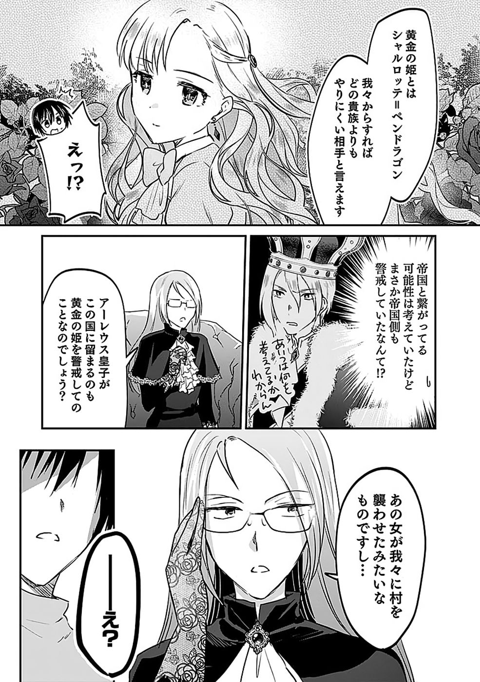 Read SHIRO NO NECROMANCER: SHIRYOU-OU E NO MICHI Chapter 51 [High Quality / Full] - Page 15 - nicomanga.net