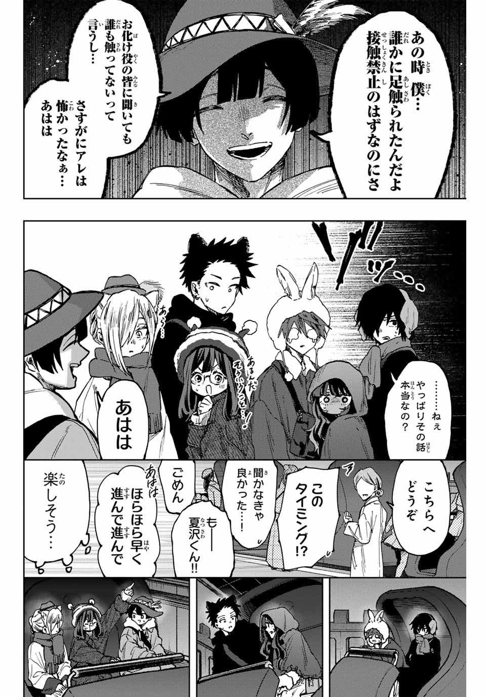 Read KAORU HANA WA RIN TO SAKU Chapter 107 [High Quality / Full] - Page 4 - nicomanga.net