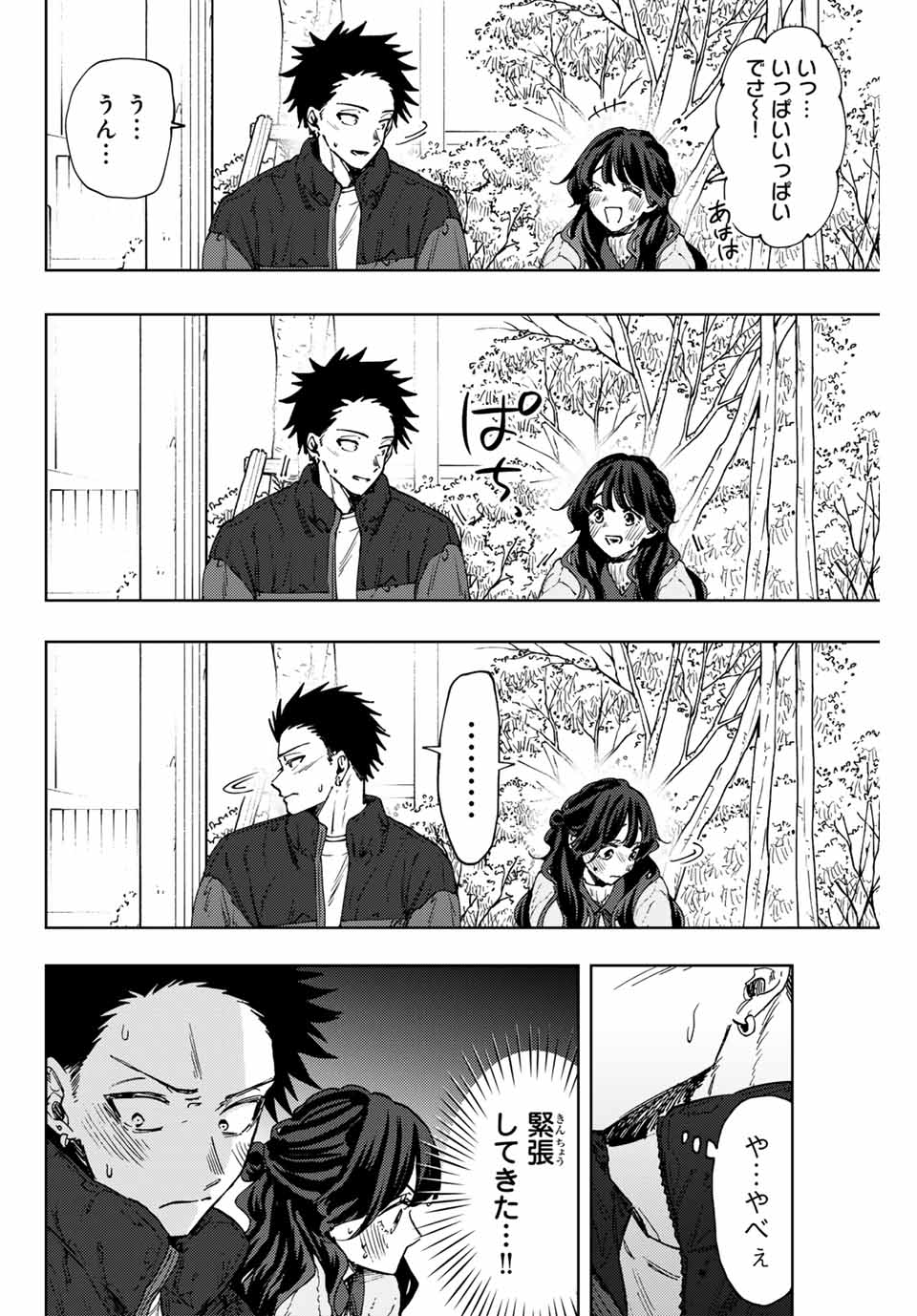 Read KAORU HANA WA RIN TO SAKU Chapter 101 [High Quality / Full] - Page 14 - nicomanga.net