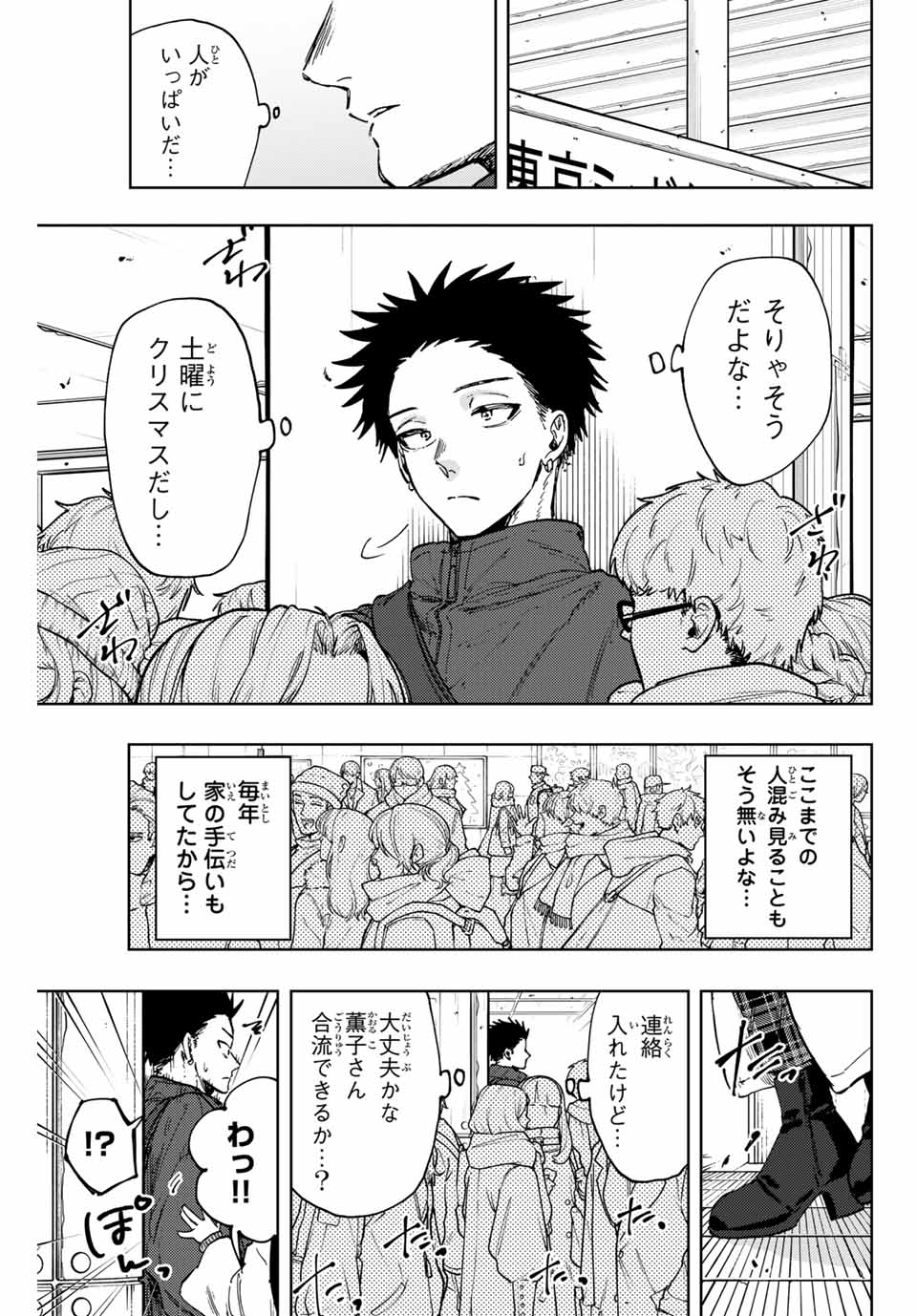 Read KAORU HANA WA RIN TO SAKU Chapter 99 [High Quality / Full] - Page 3 - nicomanga.net