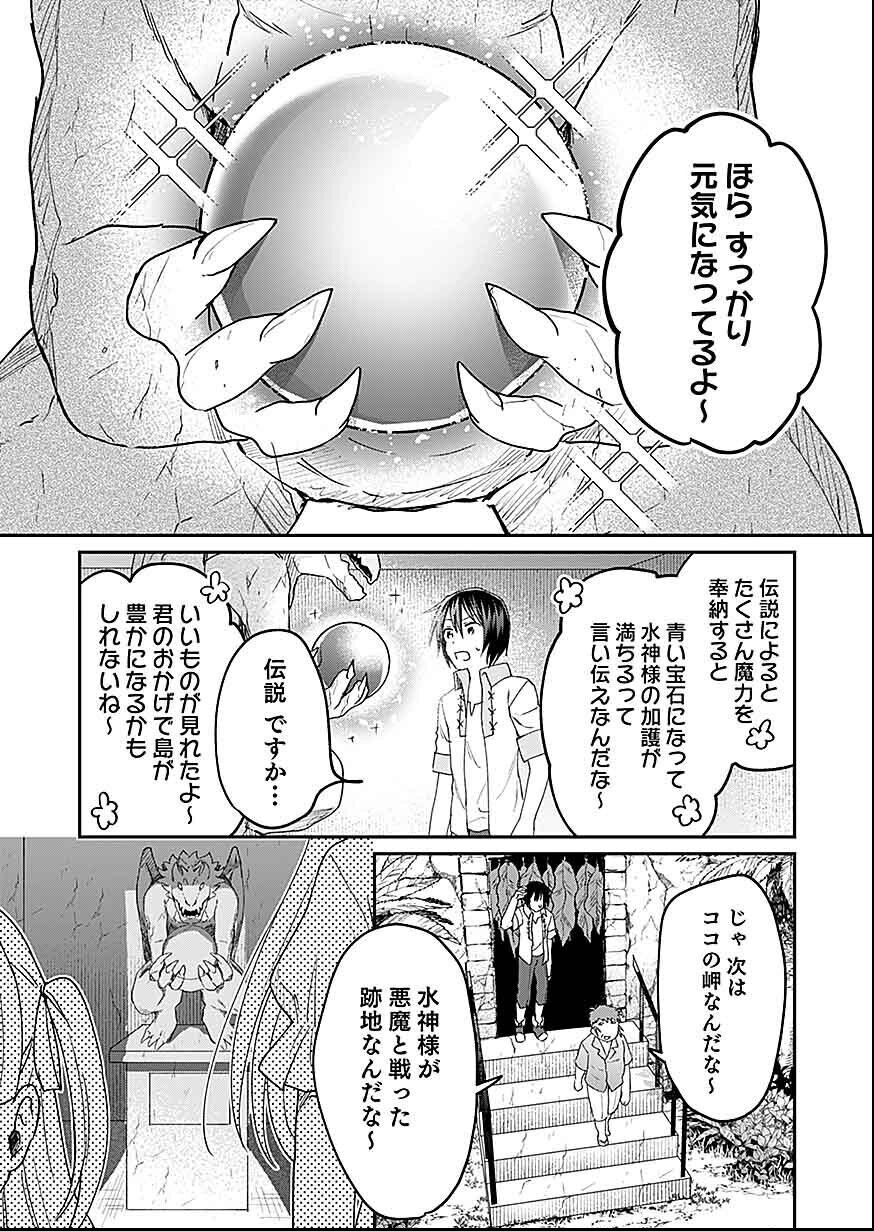 Read SHIRO NO NECROMANCER: SHIRYOU-OU E NO MICHI Chapter 27 [High Quality / Full] - Page 26 - nicomanga.net
