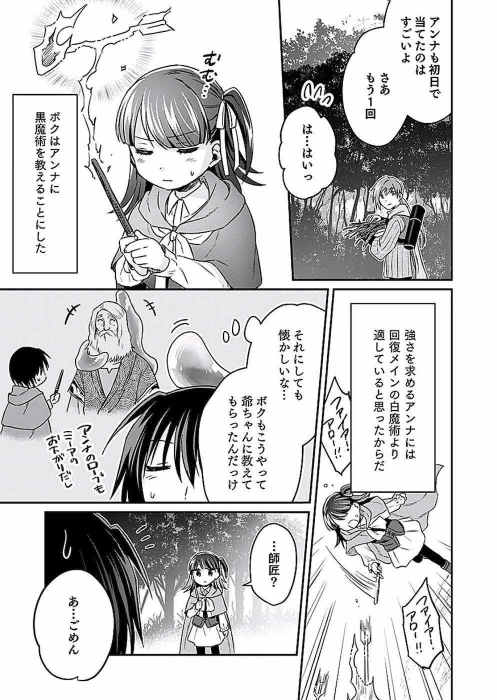Read SHIRO NO NECROMANCER: SHIRYOU-OU E NO MICHI Chapter 8 [High Quality / Full] - Page 27 - nicomanga.net