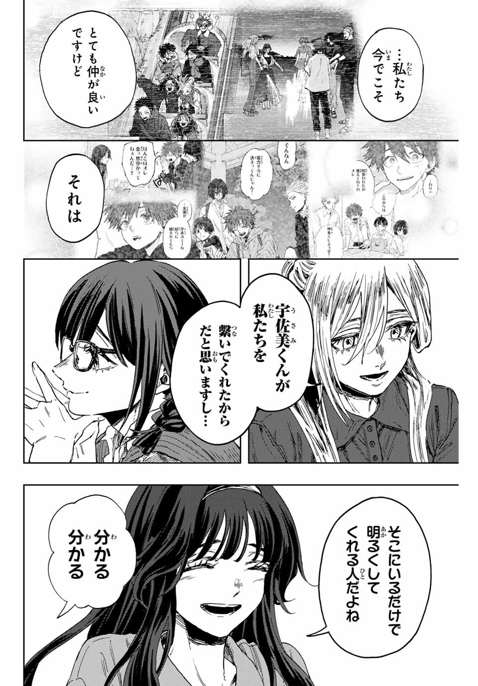 Read KAORU HANA WA RIN TO SAKU Chapter 133 [High Quality / Full] - Page 16 - nicomanga.net