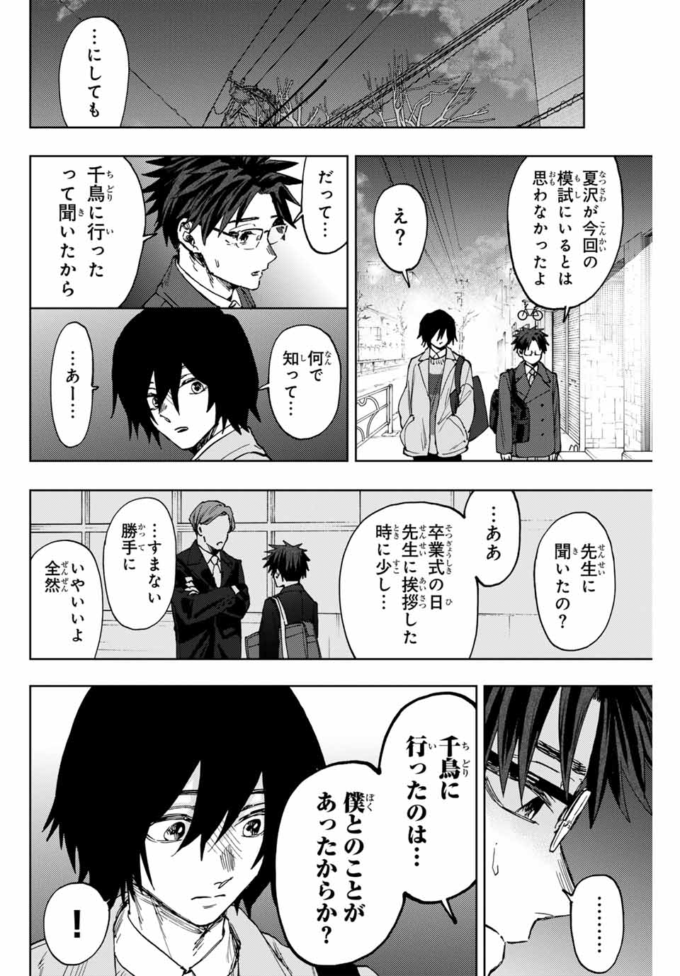 Read KAORU HANA WA RIN TO SAKU Chapter 115 [High Quality / Full] - Page 2 - nicomanga.net