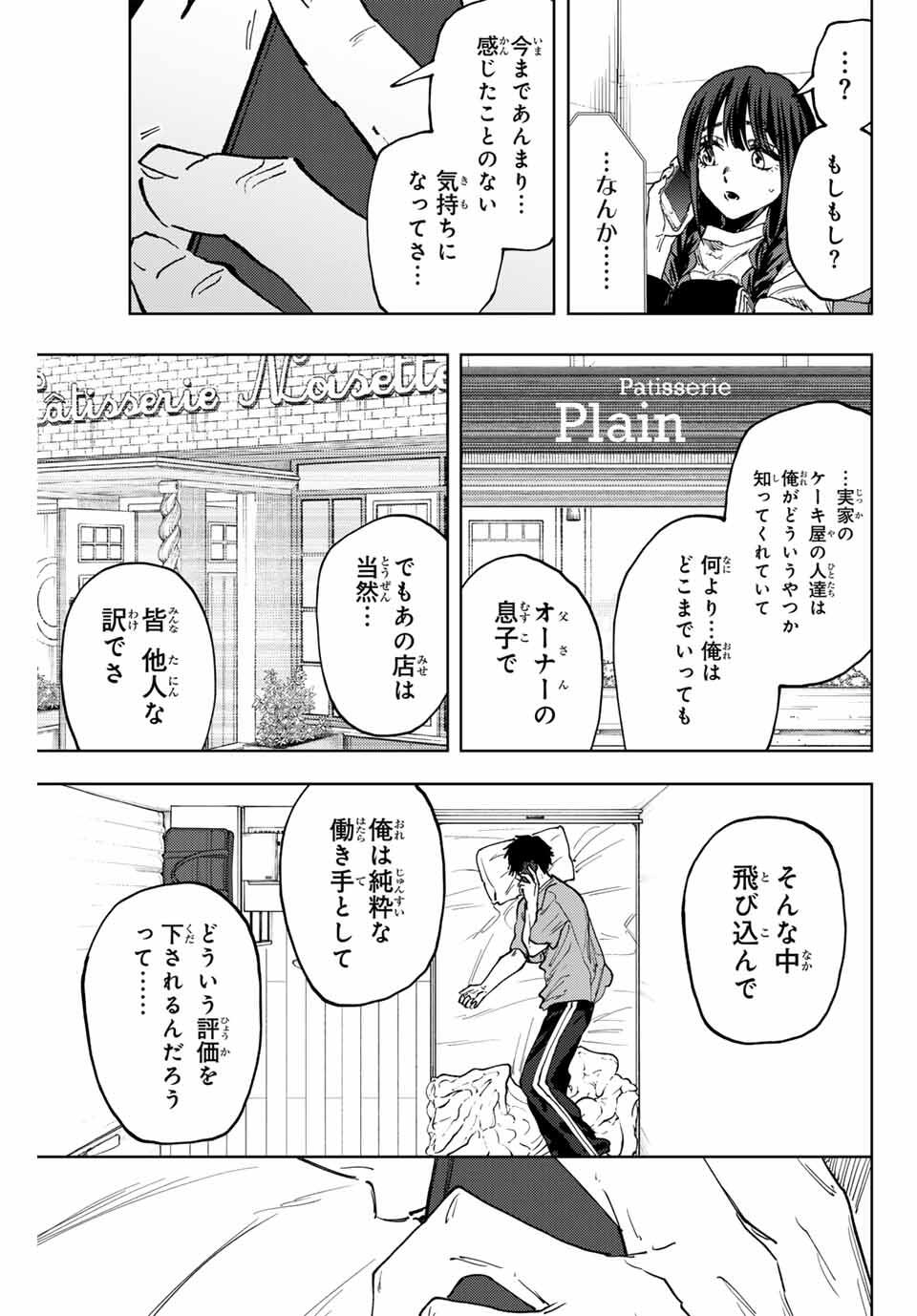 Read KAORU HANA WA RIN TO SAKU Chapter 150 [High Quality / Full] - Page 7 - nicomanga.net