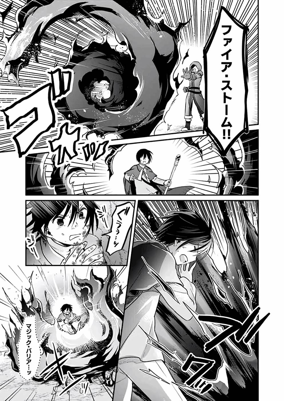 Read SHIRO NO NECROMANCER: SHIRYOU-OU E NO MICHI Chapter 6 [High Quality / Full] - Page 15 - nicomanga.net