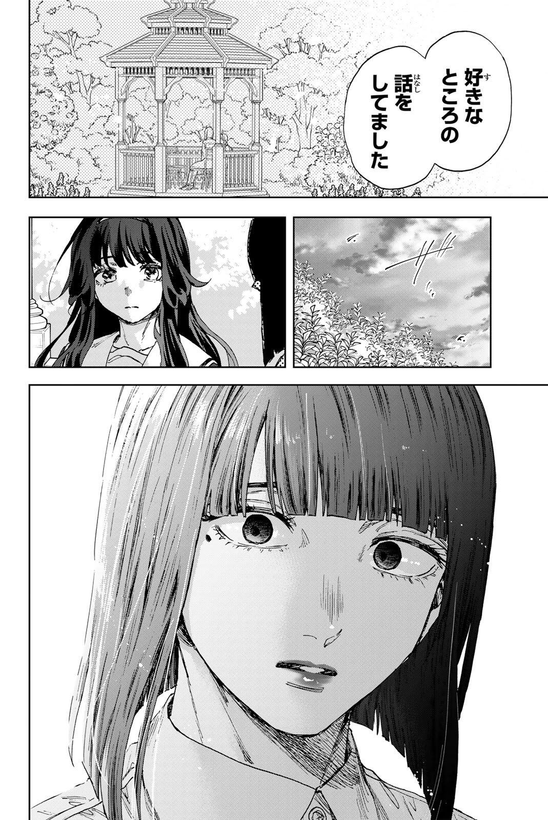 Read KAORU HANA WA RIN TO SAKU Chapter 180 [High Quality / Full] - Page 16 - nicomanga.net