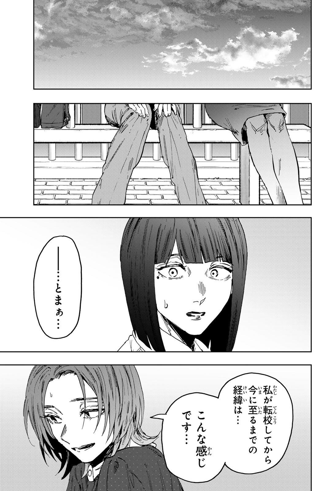 Read KAORU HANA WA RIN TO SAKU Chapter 186 [High Quality / Full] - Page 5 - nicomanga.net