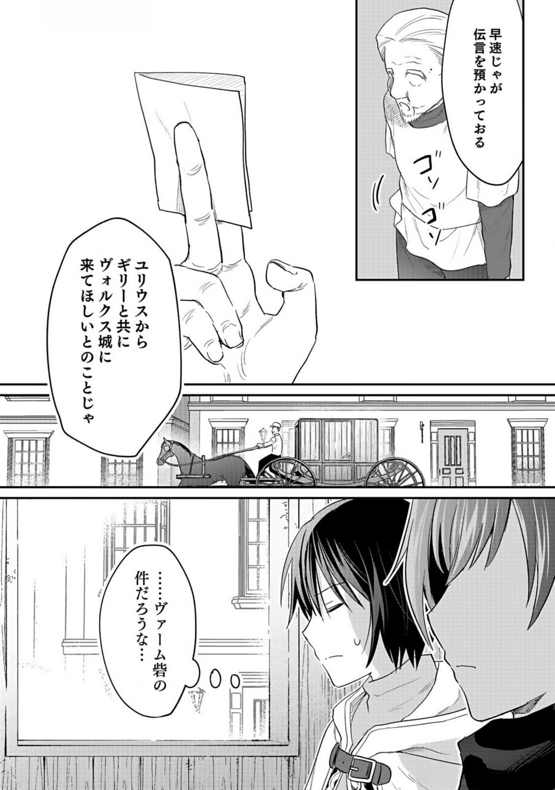 Read SHIRO NO NECROMANCER: SHIRYOU-OU E NO MICHI Chapter 36 [High Quality / Full] - Page 12 - nicomanga.net