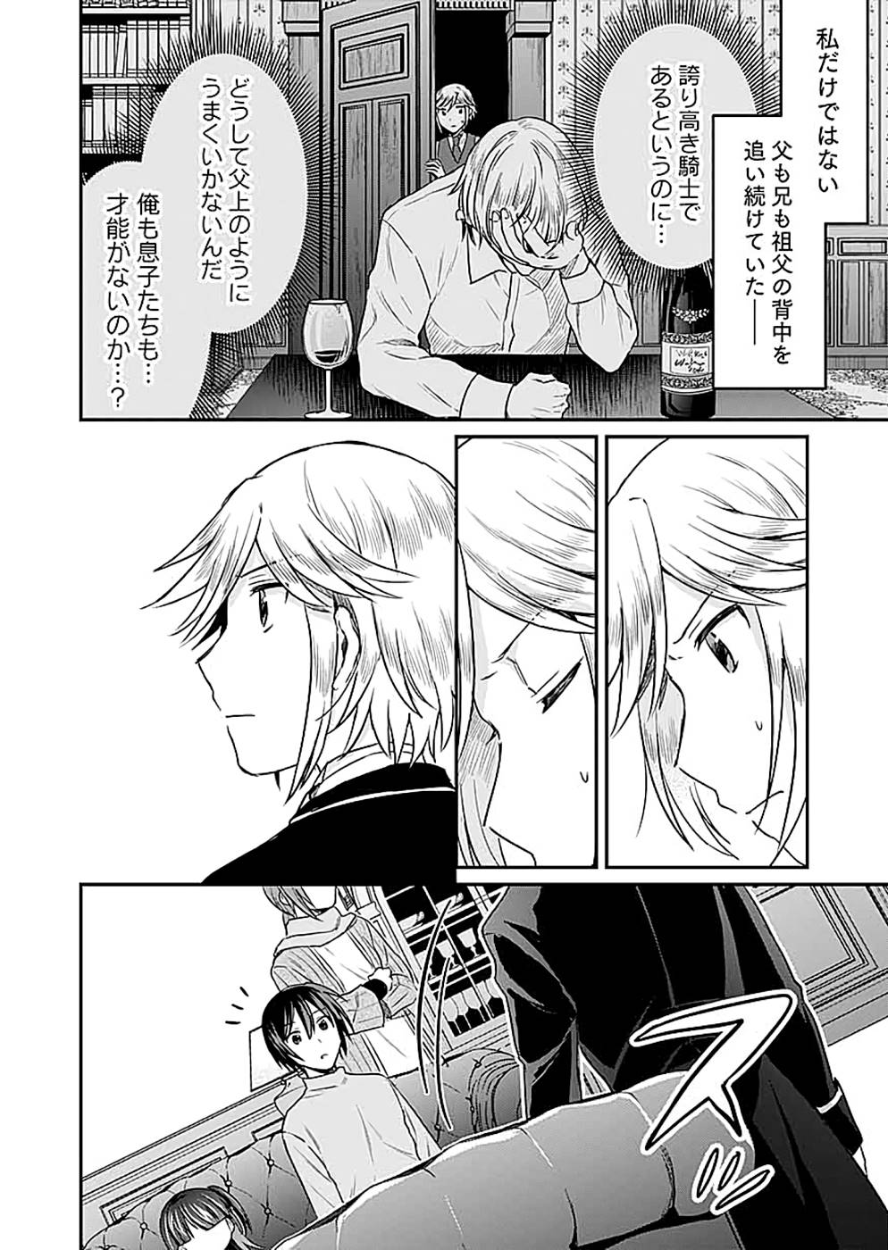 Read SHIRO NO NECROMANCER: SHIRYOU-OU E NO MICHI Chapter 12 [High Quality / Full] - Page 16 - nicomanga.net