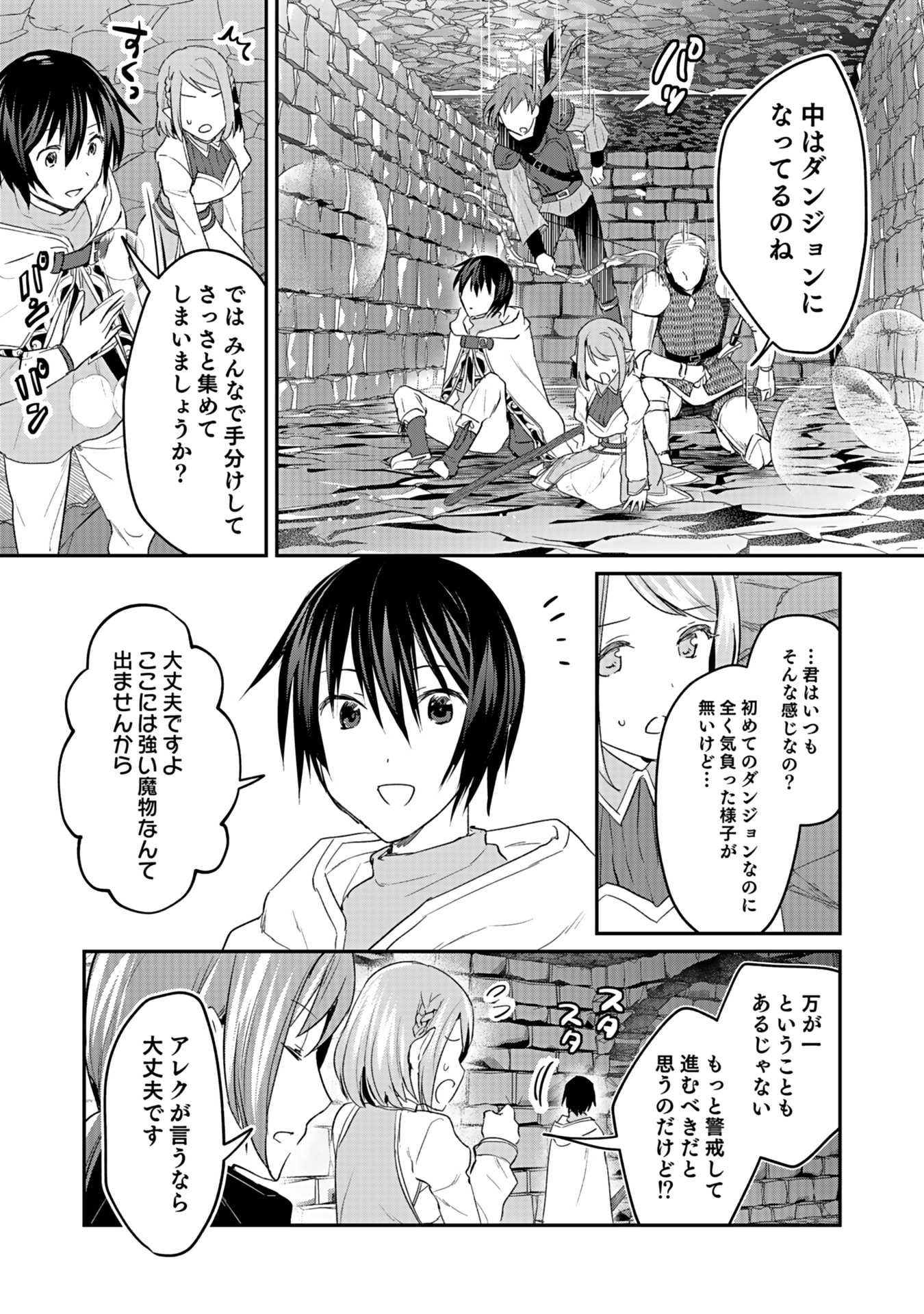 Read SHIRO NO NECROMANCER: SHIRYOU-OU E NO MICHI Chapter 42 [High Quality / Full] - Page 10 - nicomanga.net