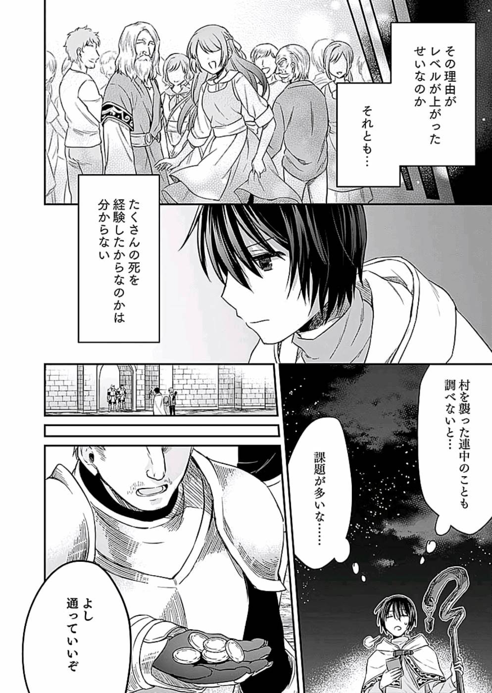 Read SHIRO NO NECROMANCER: SHIRYOU-OU E NO MICHI Chapter 9 [High Quality / Full] - Page 30 - nicomanga.net