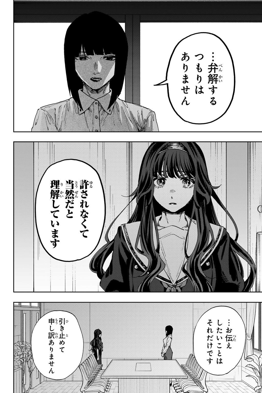 Read KAORU HANA WA RIN TO SAKU Chapter 180 [High Quality / Full] - Page 8 - nicomanga.net