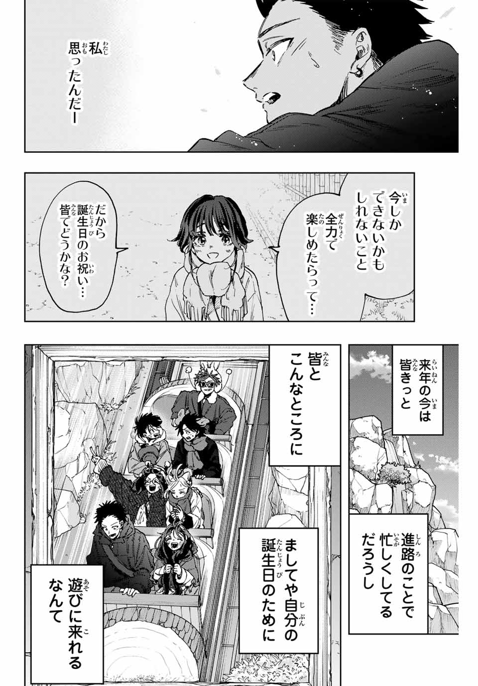 Read KAORU HANA WA RIN TO SAKU Chapter 106 [High Quality / Full] - Page 8 - nicomanga.net