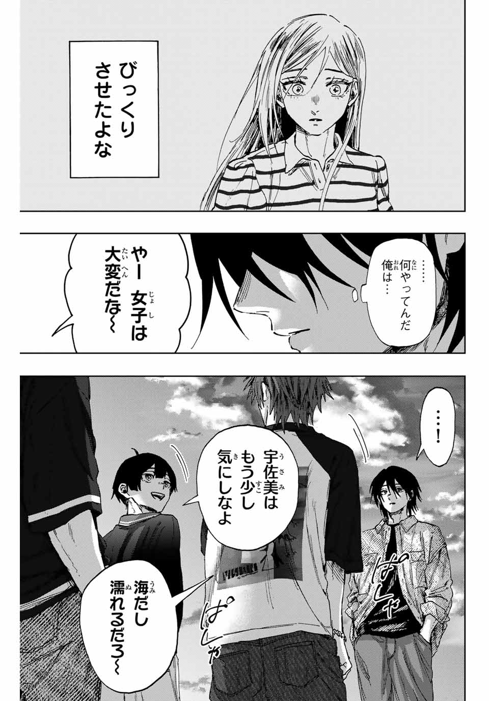 Read KAORU HANA WA RIN TO SAKU Chapter 138 [High Quality / Full] - Page 9 - nicomanga.net