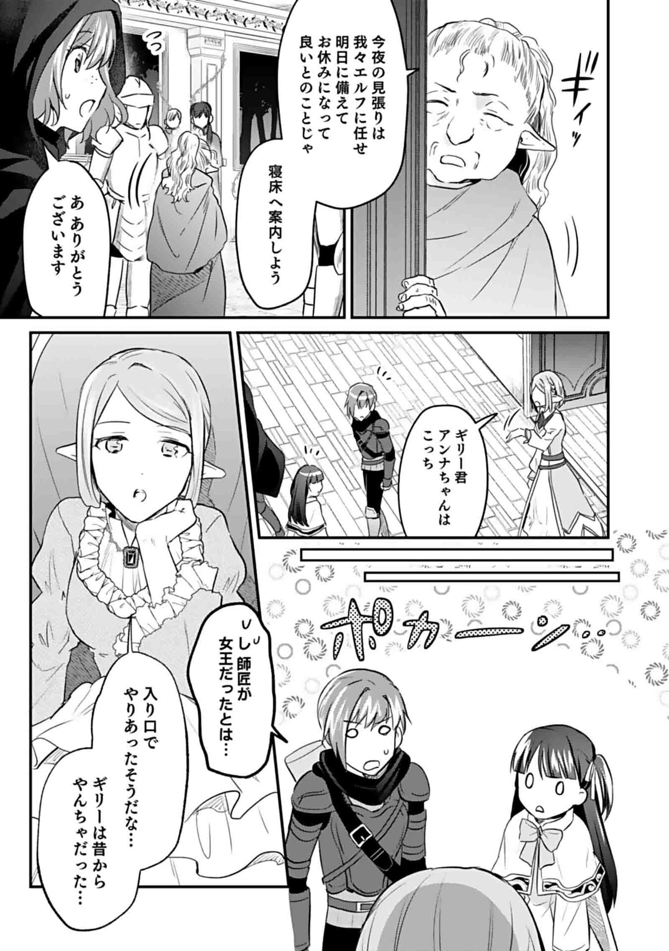 Read SHIRO NO NECROMANCER: SHIRYOU-OU E NO MICHI Chapter 47 [High Quality / Full] - Page 7 - nicomanga.net
