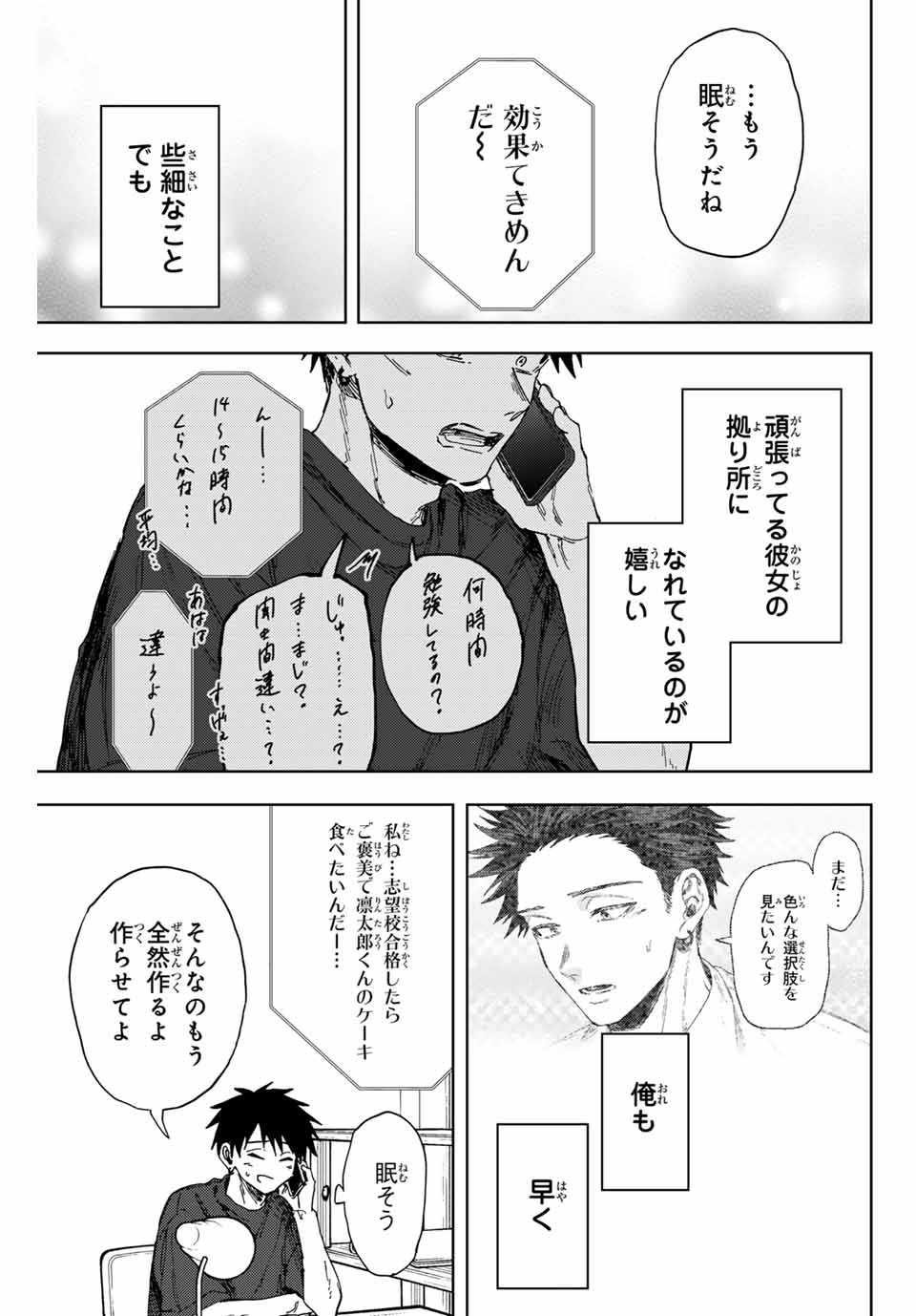 Read KAORU HANA WA RIN TO SAKU Chapter 144 [High Quality / Full] - Page 17 - nicomanga.net