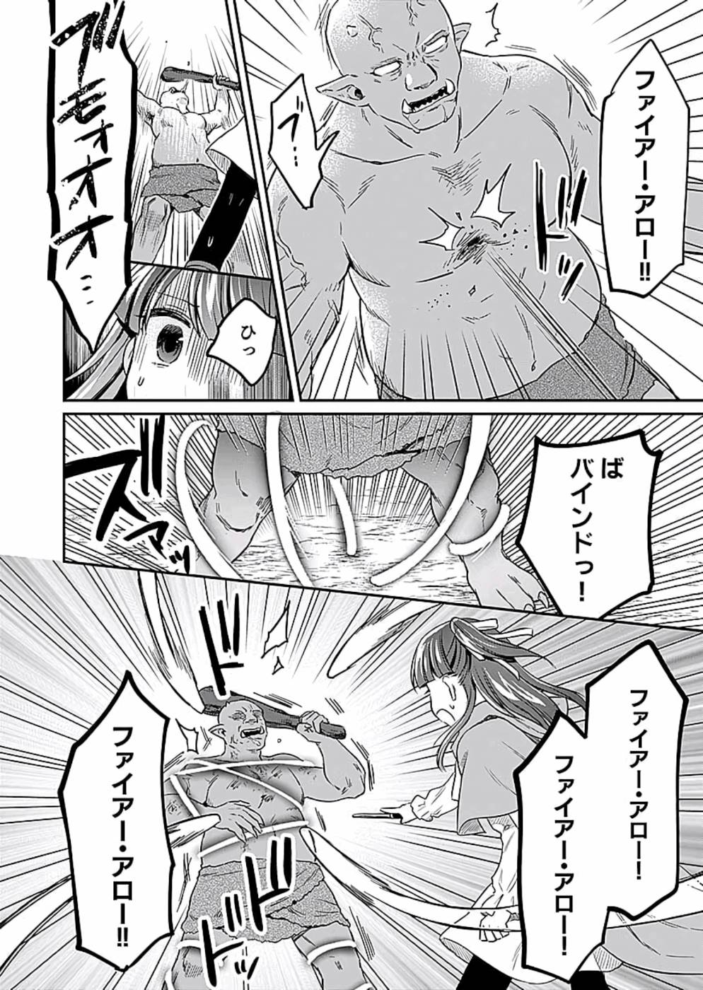 Read SHIRO NO NECROMANCER: SHIRYOU-OU E NO MICHI Chapter 9 [High Quality / Full] - Page 10 - nicomanga.net
