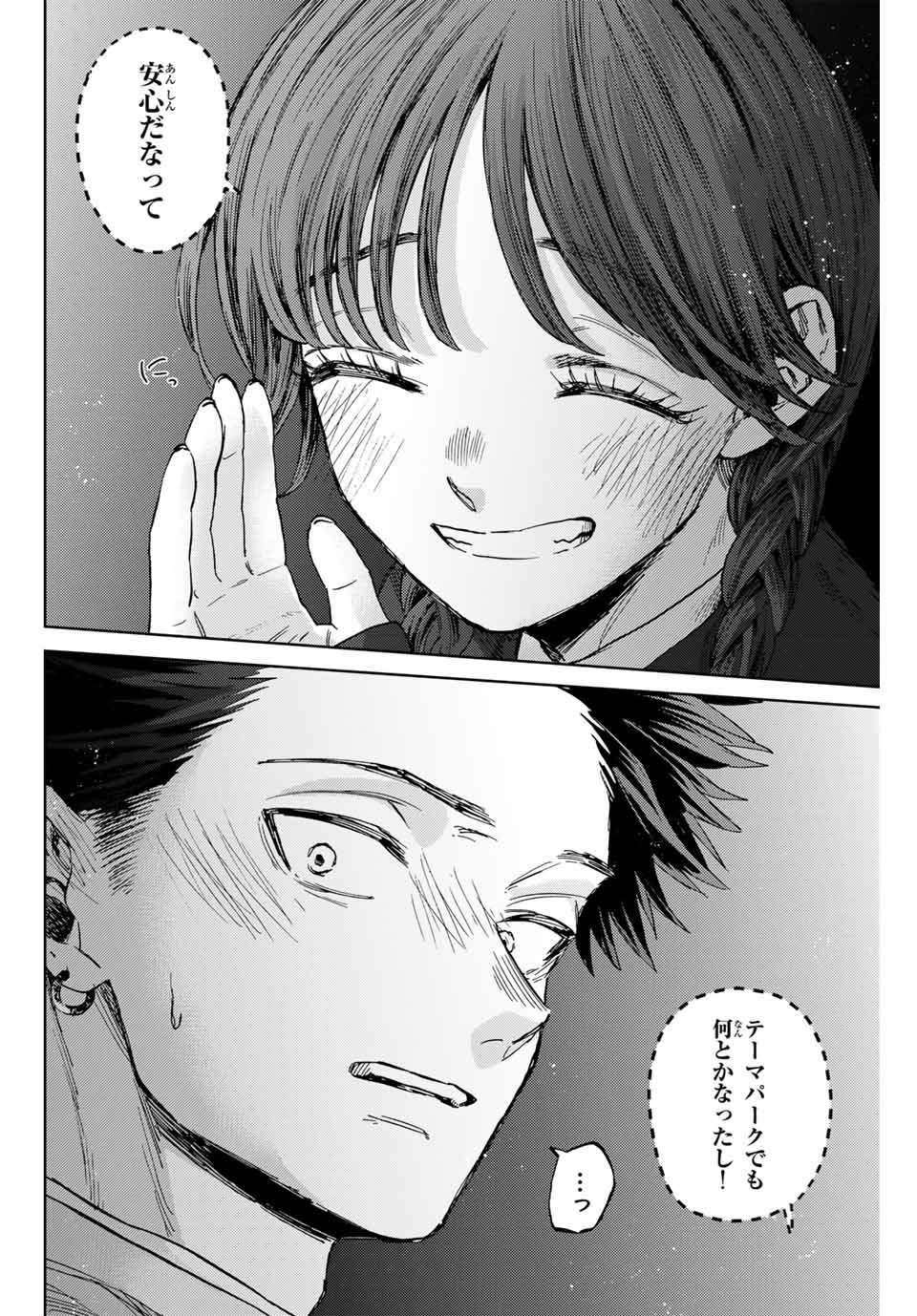 Read KAORU HANA WA RIN TO SAKU Chapter 116 [High Quality / Full] - Page 10 - nicomanga.net