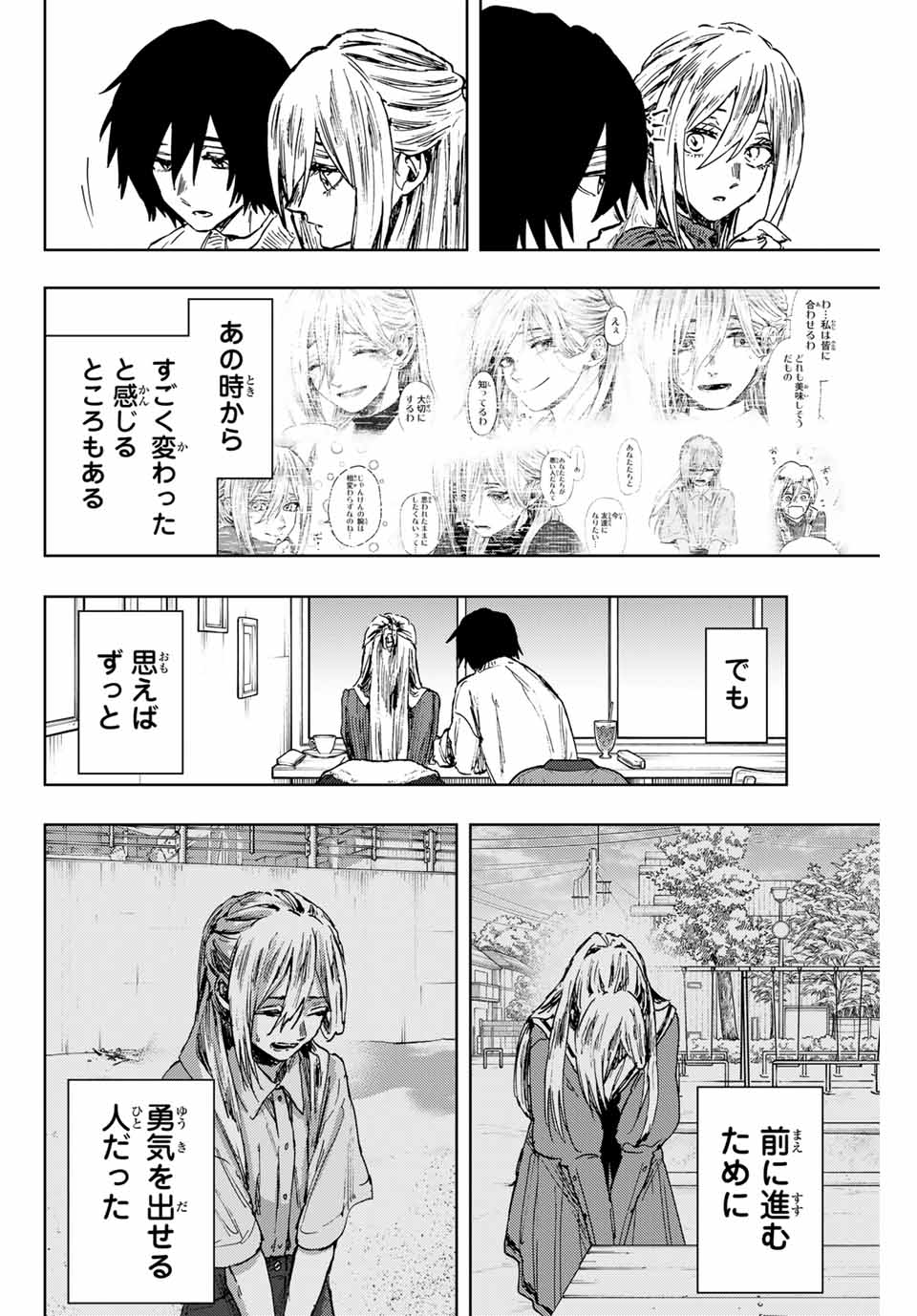 Read KAORU HANA WA RIN TO SAKU Chapter 109 [High Quality / Full] - Page 12 - nicomanga.net