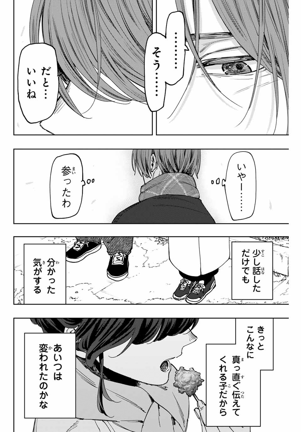Read KAORU HANA WA RIN TO SAKU Chapter 104 [High Quality / Full] - Page 18 - nicomanga.net